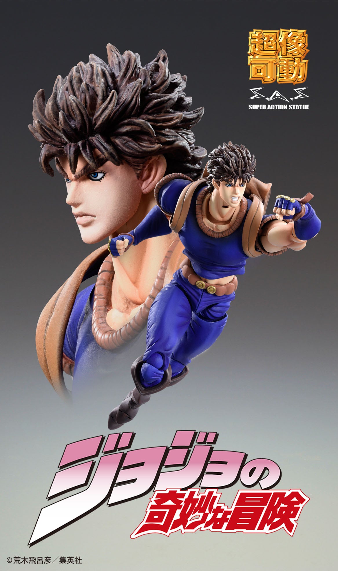 PRE-ORDER Medicos Entertainment - Super Action Statue #74 - Jojo's Bizarre Adventure: Phantom Blood - Jonathan Joestar [3rd Release]