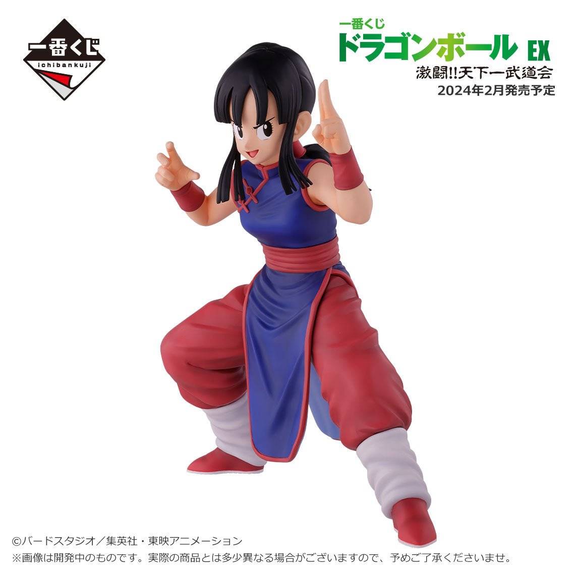 PRE-ORDER Bandai Spirits - Ichiban Kuji - Dragon Ball - EX Fierce Fighting!! World Tournament
