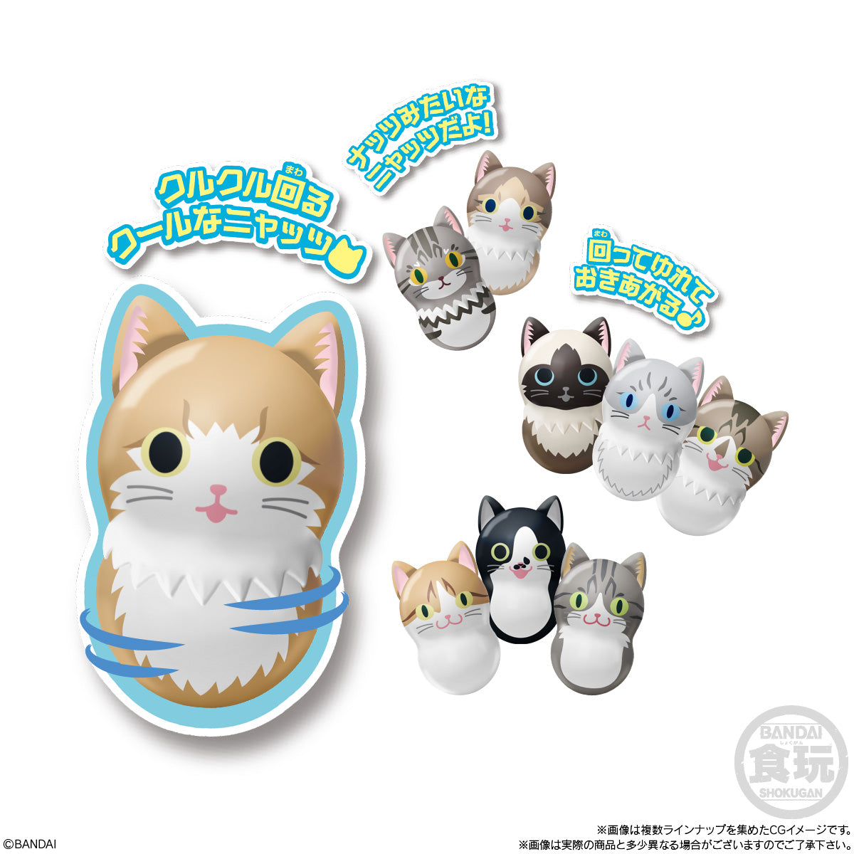 PRE-ORDER Bandai - COO'NYAT 2 [Box of 14]