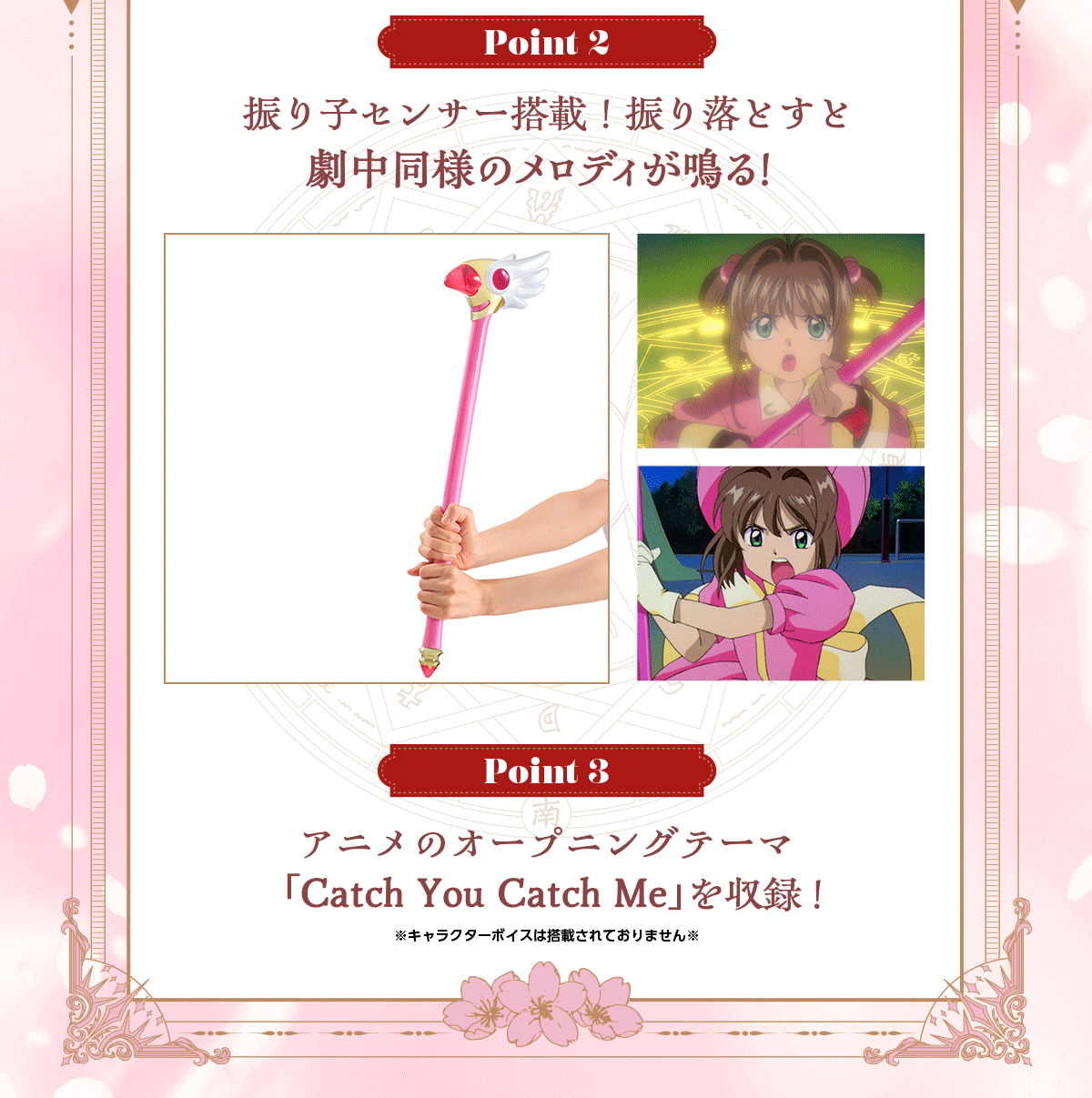 IN-STOCK Bandai - Special Memorize - Cardcaptor Sakura - Sealing Wand [EXCLUSIVE]