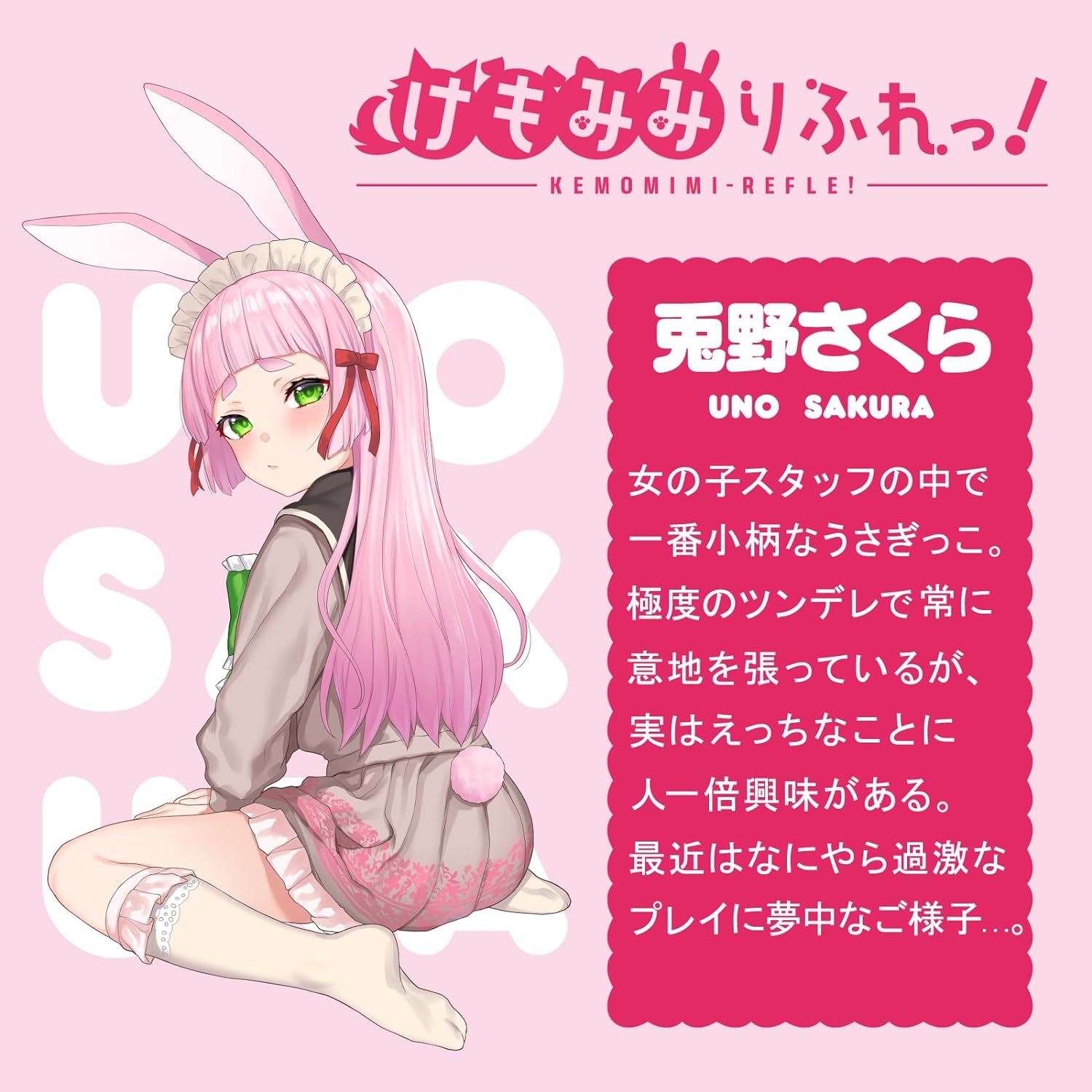 BACK-ORDER &nbsp;G PROJECT - Kemo Hole Hand Kemomimi-Rifure! - Uno Sakura Onna Hole