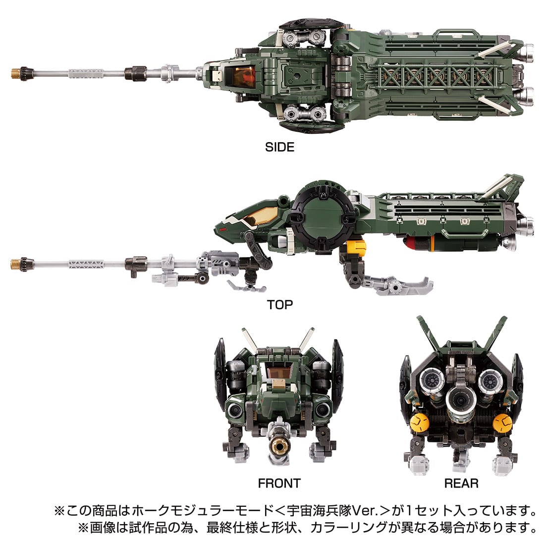 PRE-ORDER Diaclone Tactical Mover - Hawk Modular Mode: Cosmo Marines Ver. [EXCLUSIVE]