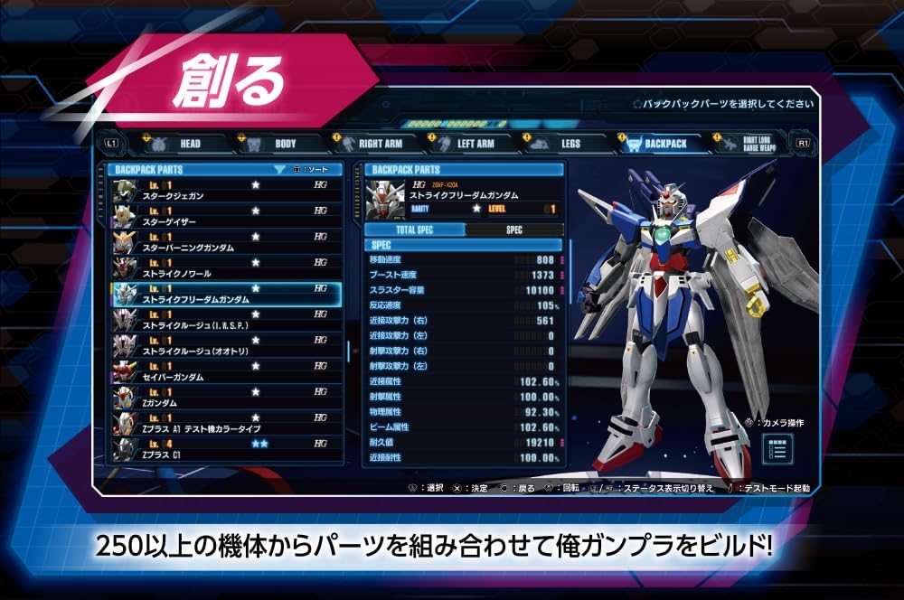 SPECIAL ORDER Bandai Namco - PS5 - Gundam Breaker 4 Collector's Edition [JP]