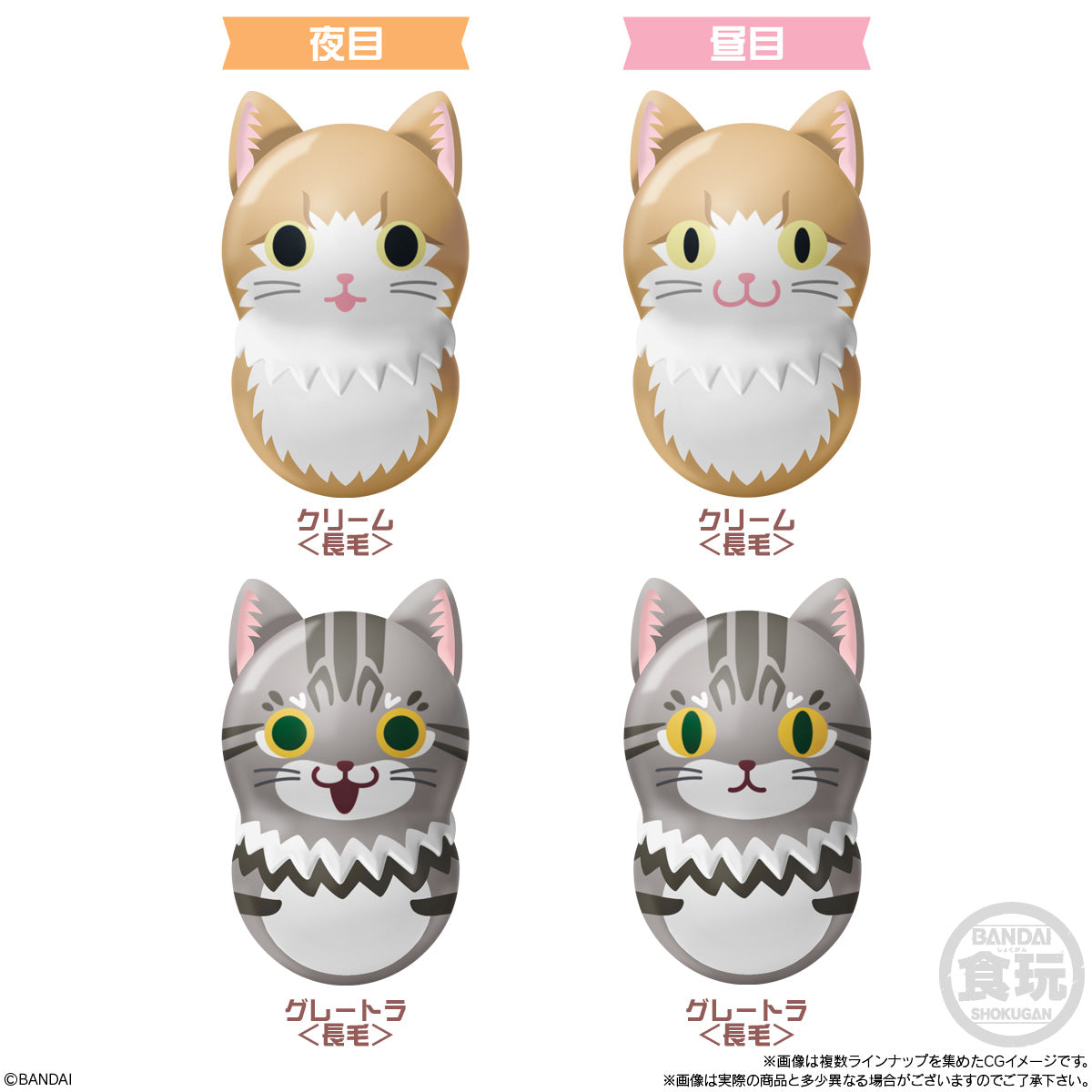 PRE-ORDER Bandai - COO'NYAT 2 [Box of 14]