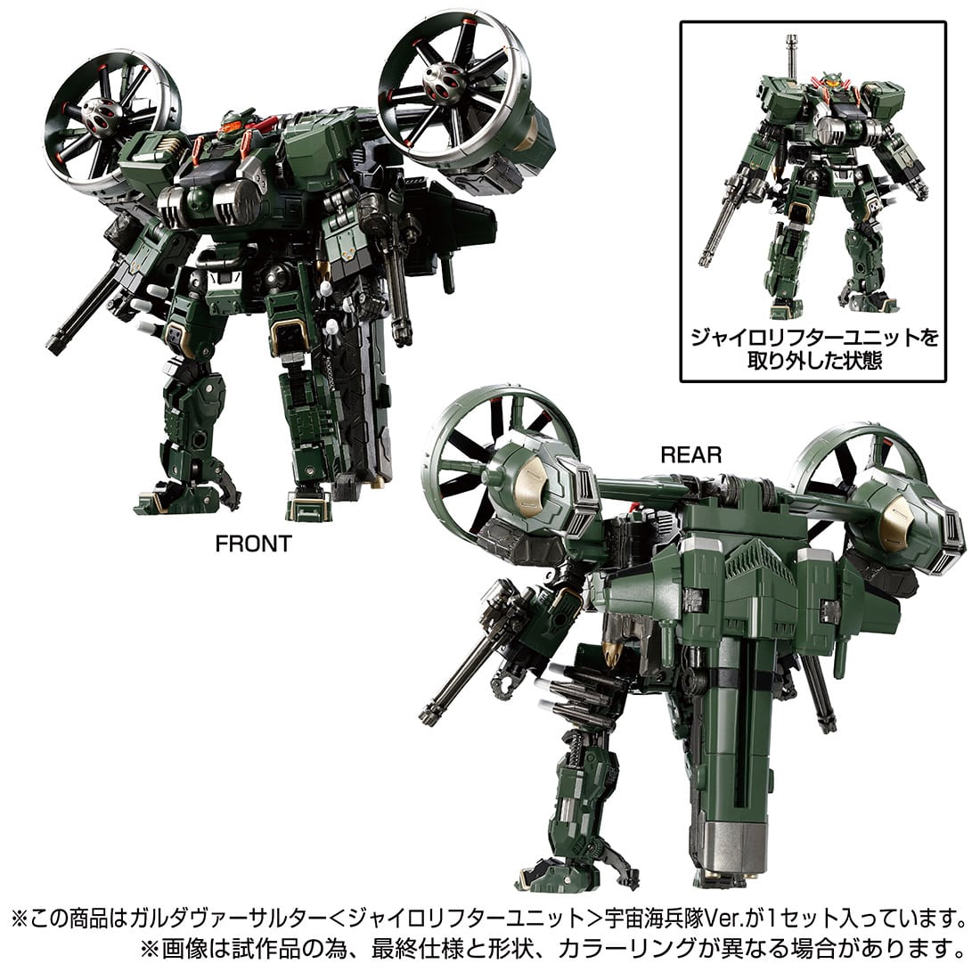 PRE-ORDER Takara Tomy - Diaclone Tactical Mover TM-20 - Garuda Versaulter : Cosmo Marines Ver. [EXCLUSIVE]