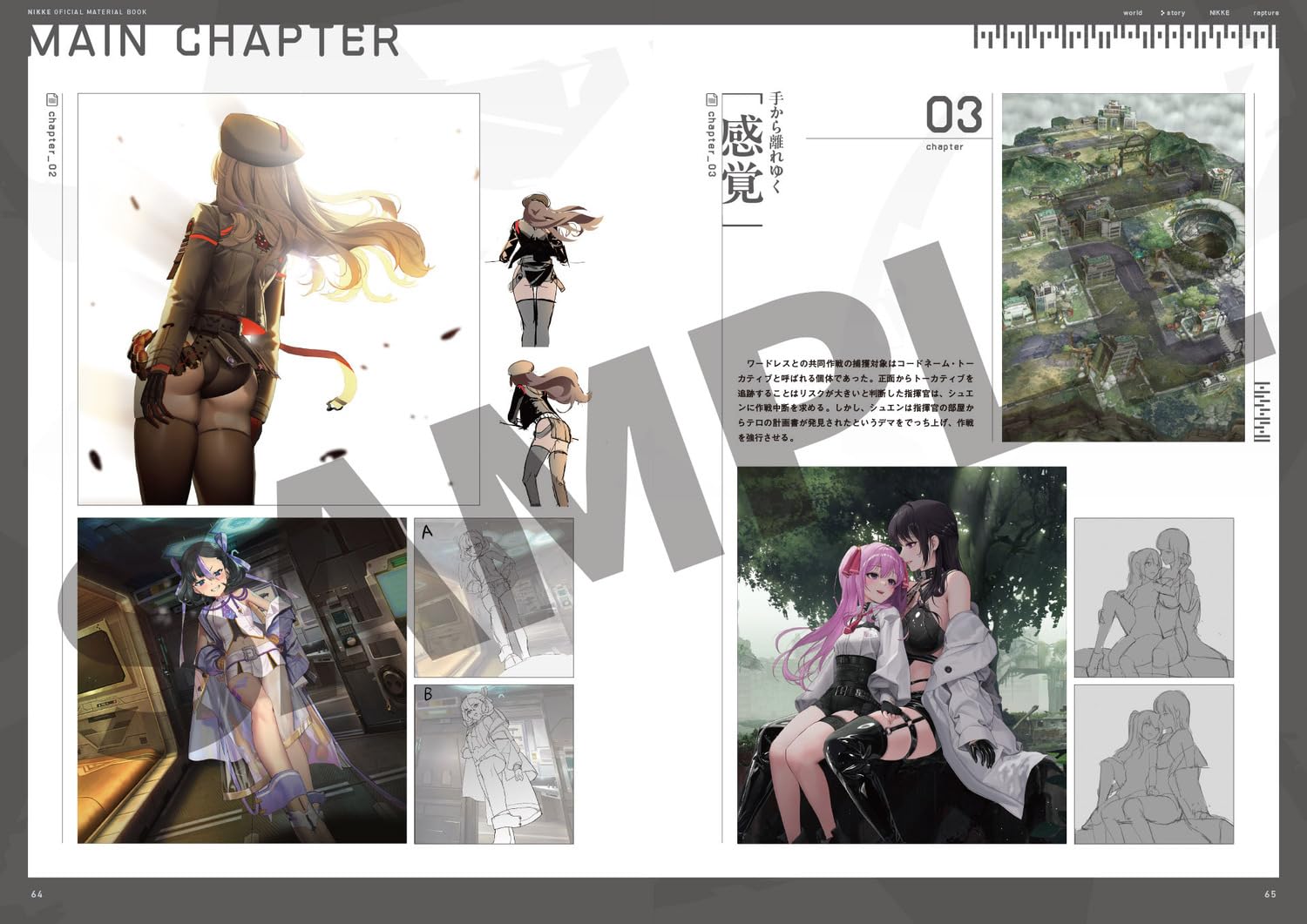 SPECIAL ORDER Famitsu - Goddess of Victory: NIKKE Official Setting Materials Collection [JP]