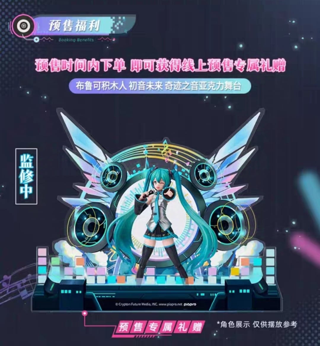 PRE-ORDER Blokees - Vocaloid - Hatsune Miku