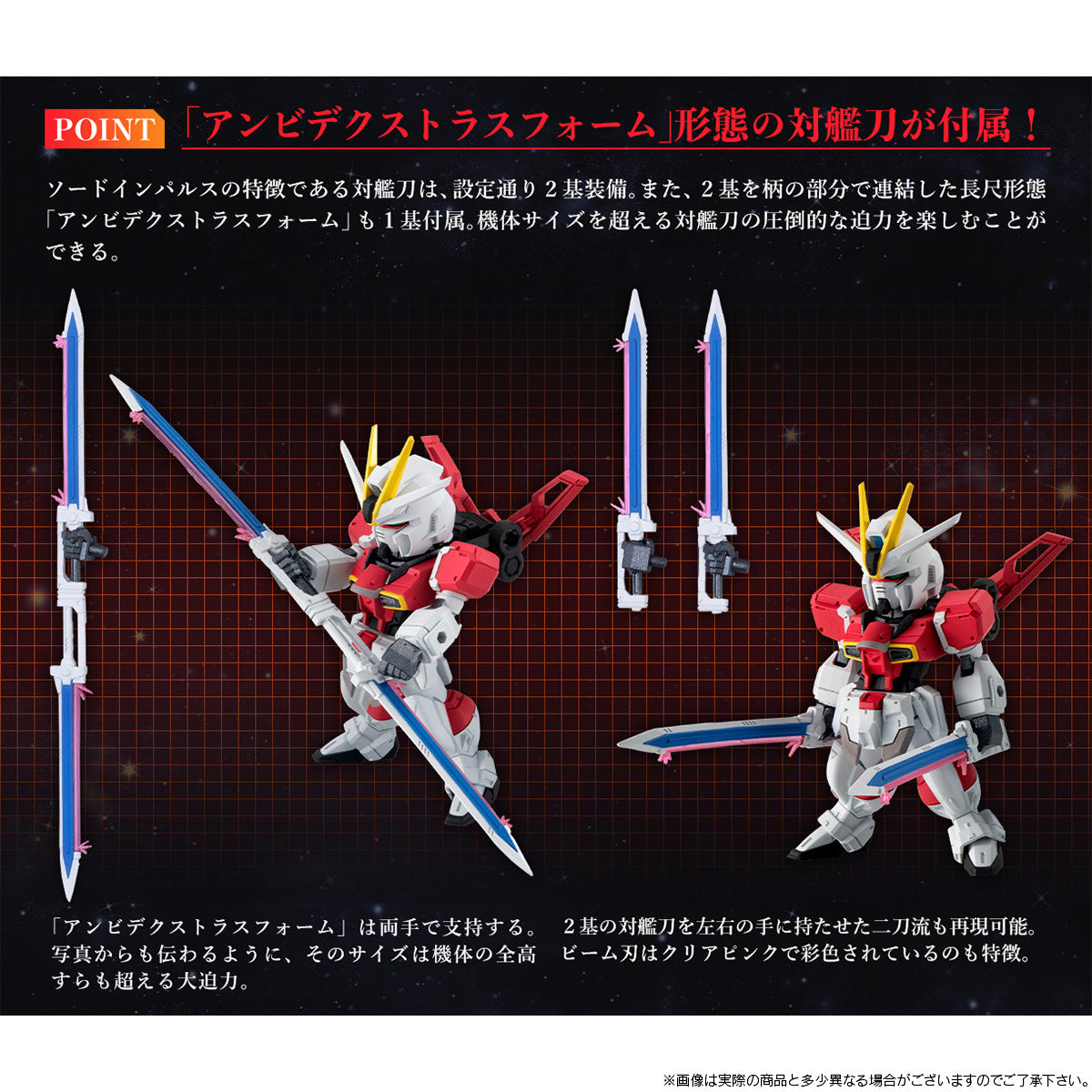 PRE-ORDER Bandai - FW GUNDAM CONVERGE - Mobile Suit Gundam SEED DESTINY - Impulse Gundam Silhouette Set [EXCLUSIVE]