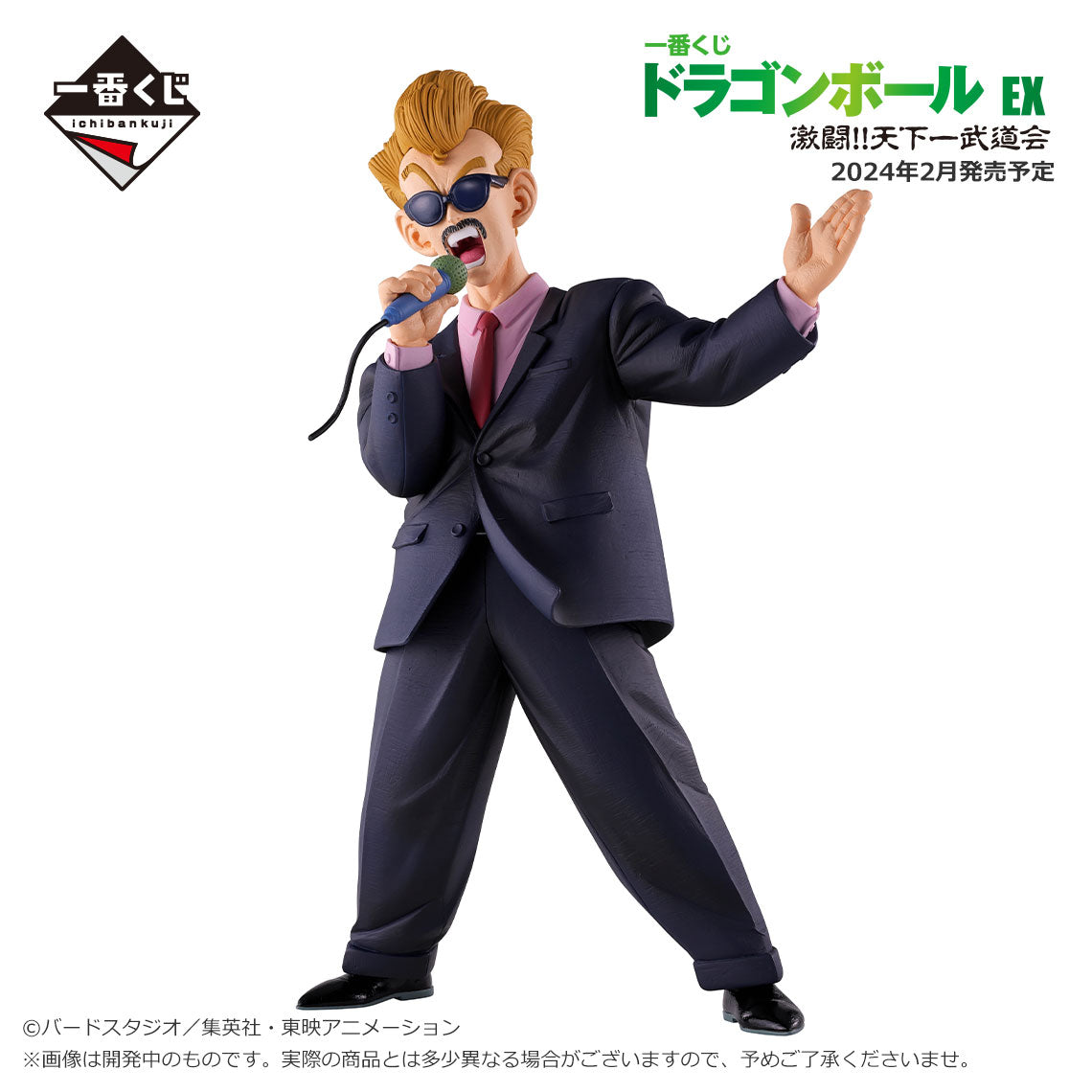 PRE-ORDER Bandai Spirits - Ichiban Kuji - Dragon Ball - EX Fierce Fighting!! World Tournament