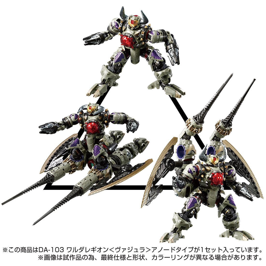 PRE-ORDER Takara Tomy - Diaclone DA-103 - Warude Legion: Vajra Anode Type [EXCLUSIVE]