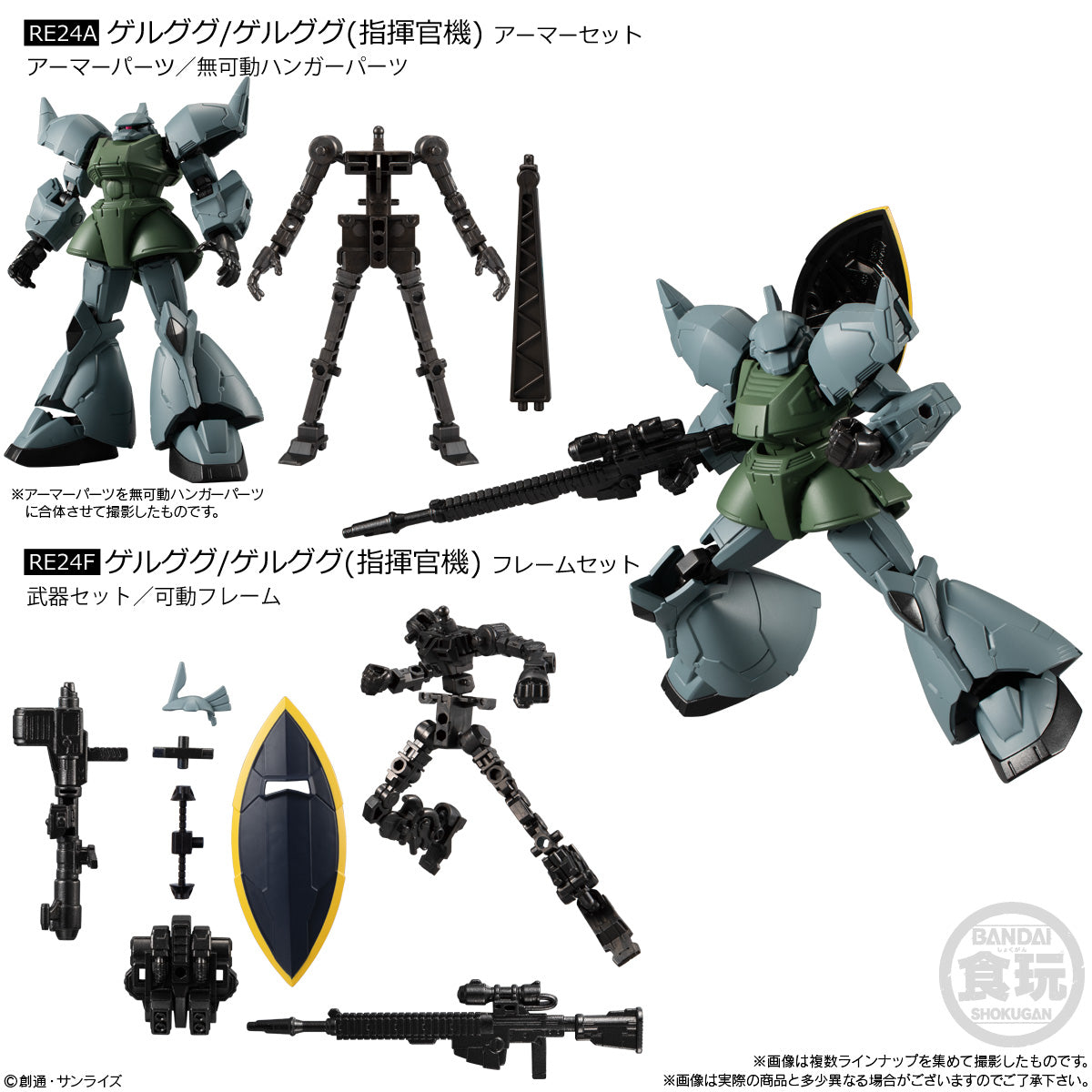 PRE-ORDER Bandai  - Mobile Suit Gundam G-Frame FA 07 [Box of 12]