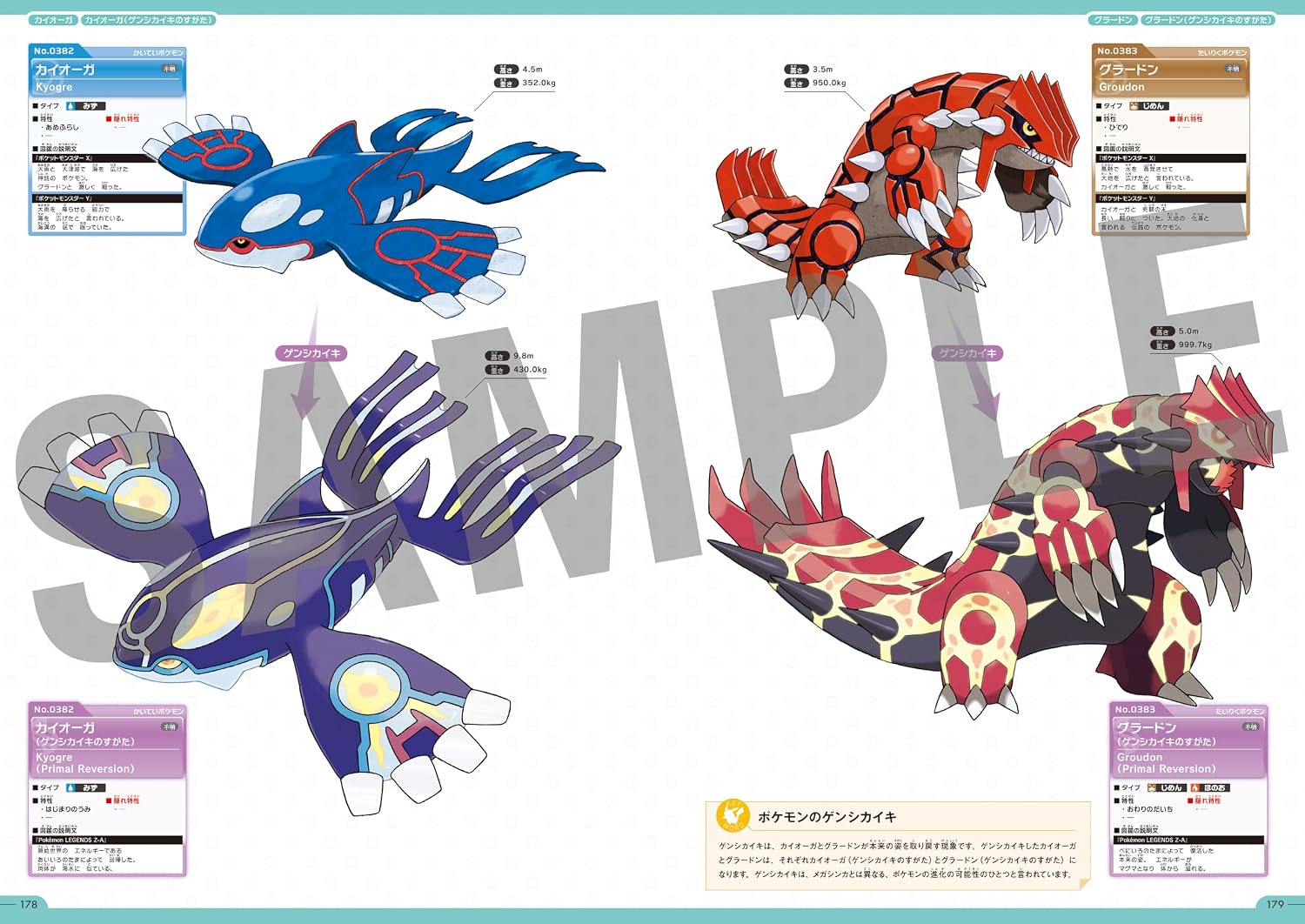 SPECIAL ORDER One Up - Pokémon Official National Pokédex 1996-2026 [JP]