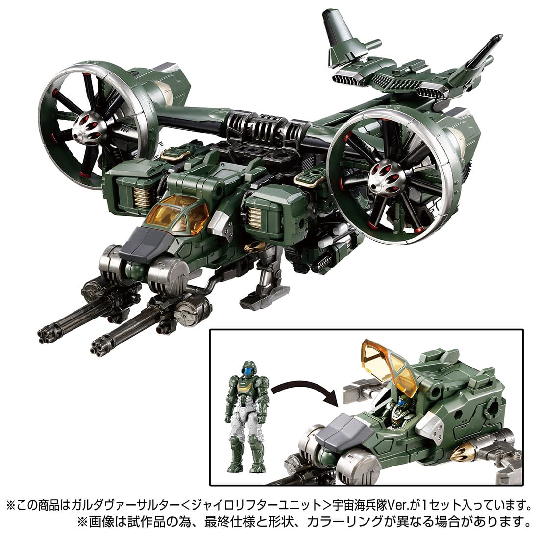 PRE-ORDER Takara Tomy - Diaclone Tactical Mover TM-20 - Garuda Versaulter : Cosmo Marines Ver. [EXCLUSIVE]