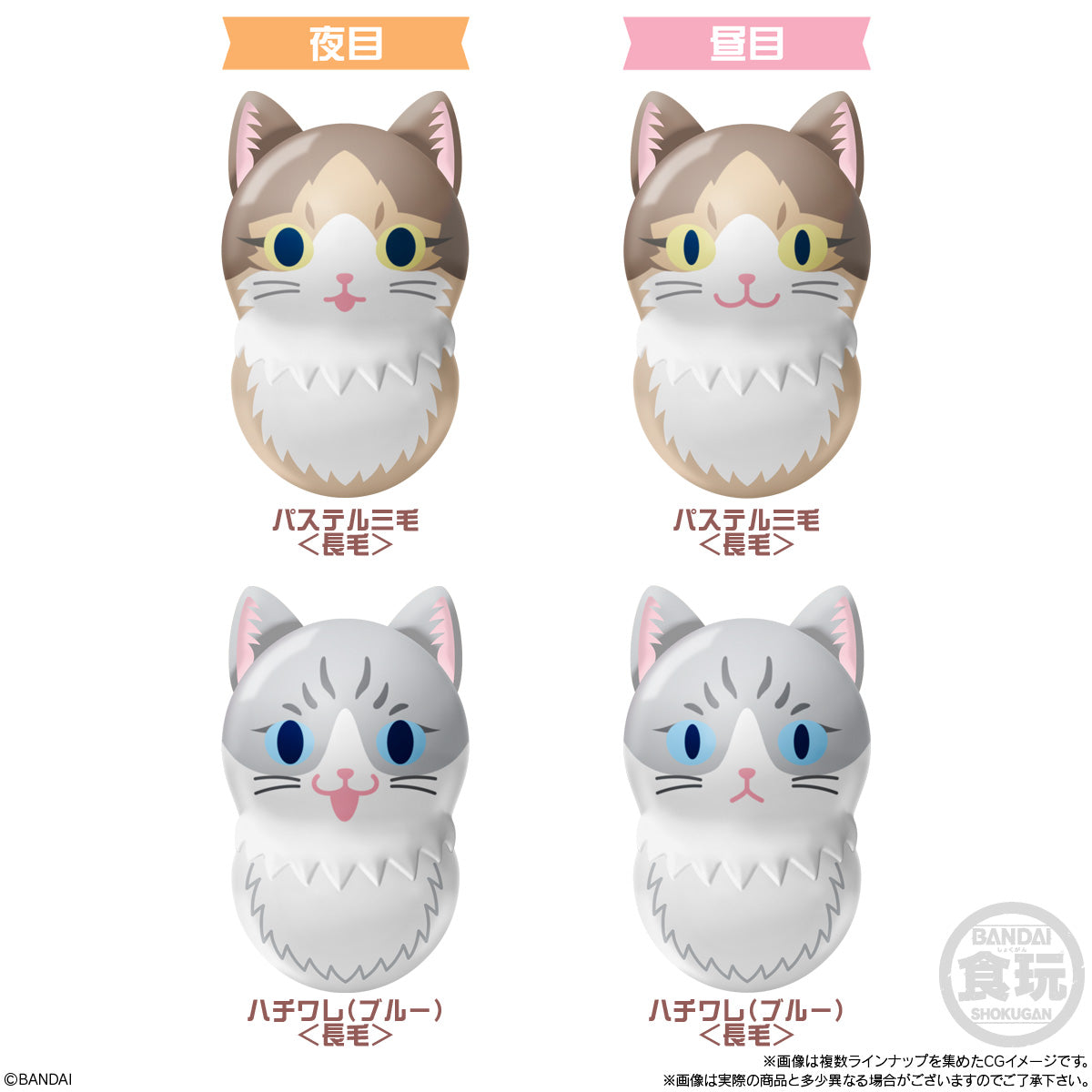 PRE-ORDER Bandai - COO'NYAT 2 [Box of 14]