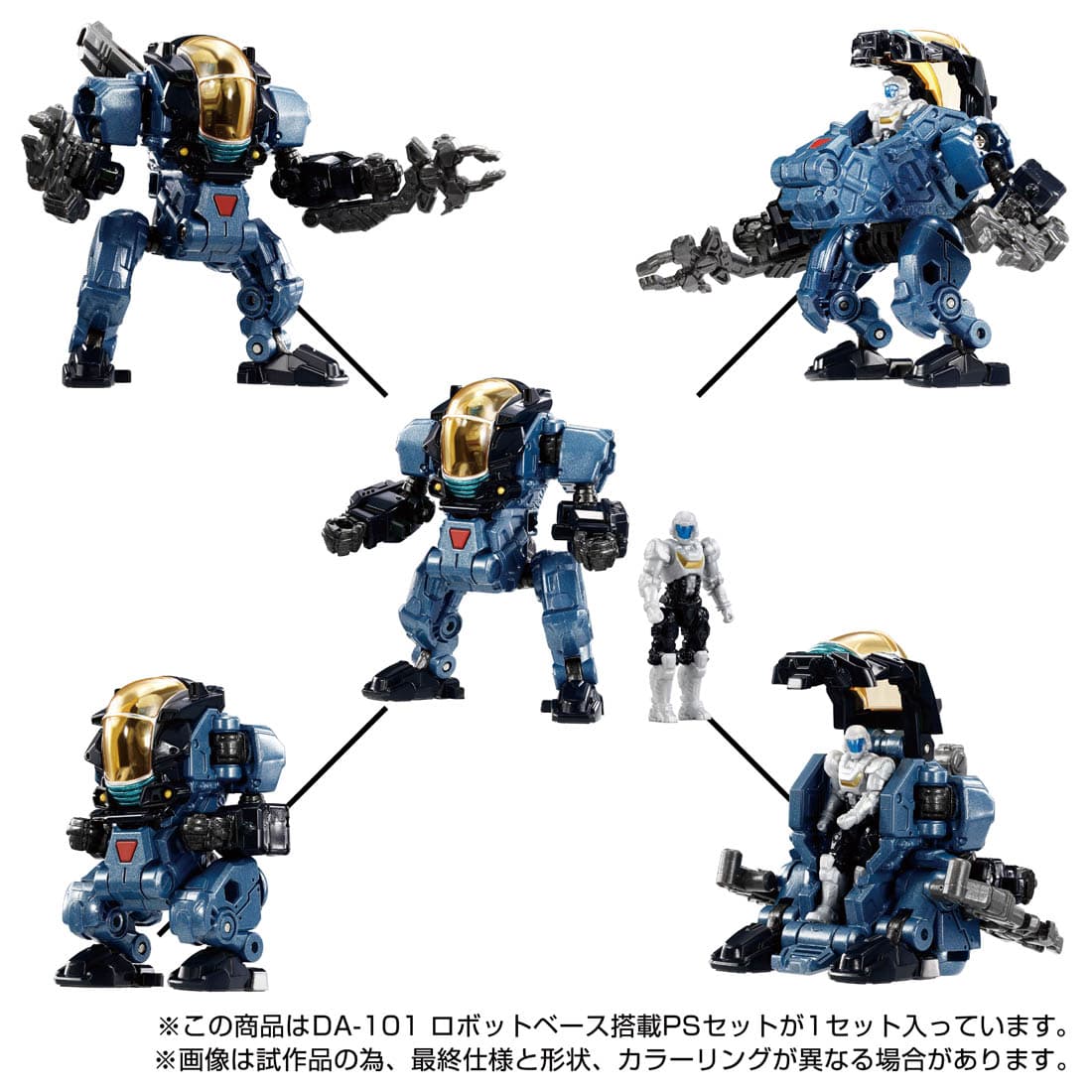 PRE-ORDER Takara Tomy - Diaclone DA-101 - Robot Base Powered Suit Set