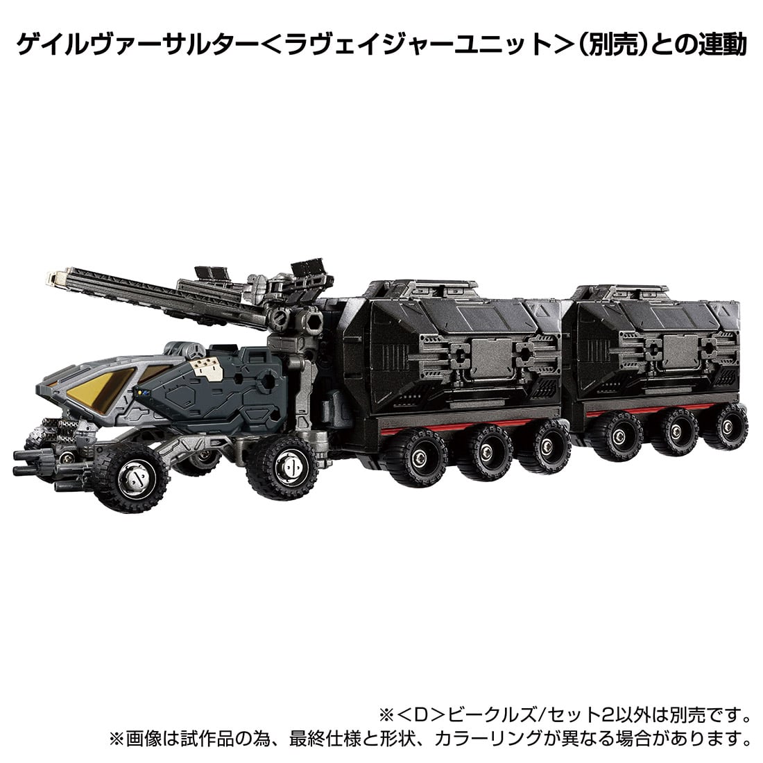 PRE-ORDER Takara Tomy - Diaclone - <D> Vehicles Set 2