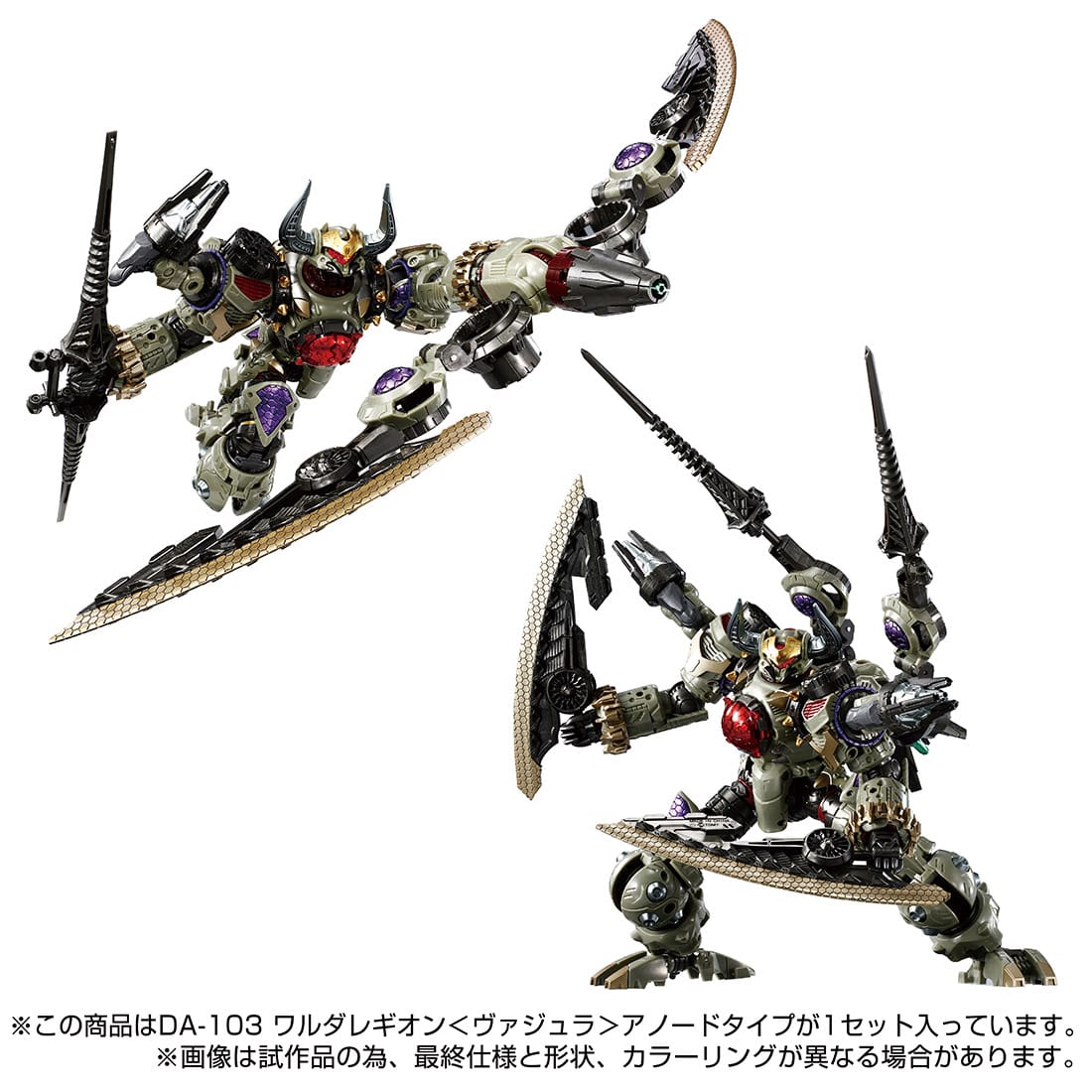 PRE-ORDER Takara Tomy - Diaclone DA-103 - Warude Legion: Vajra Anode Type [EXCLUSIVE]
