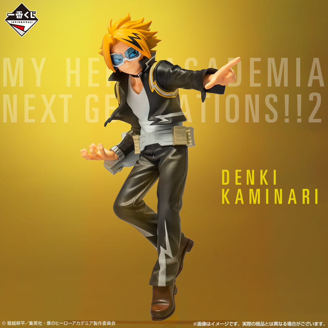 IN-STOCK Bandai Spirits - Ichiban Kuji My Hero Academia Next Generations!! 2