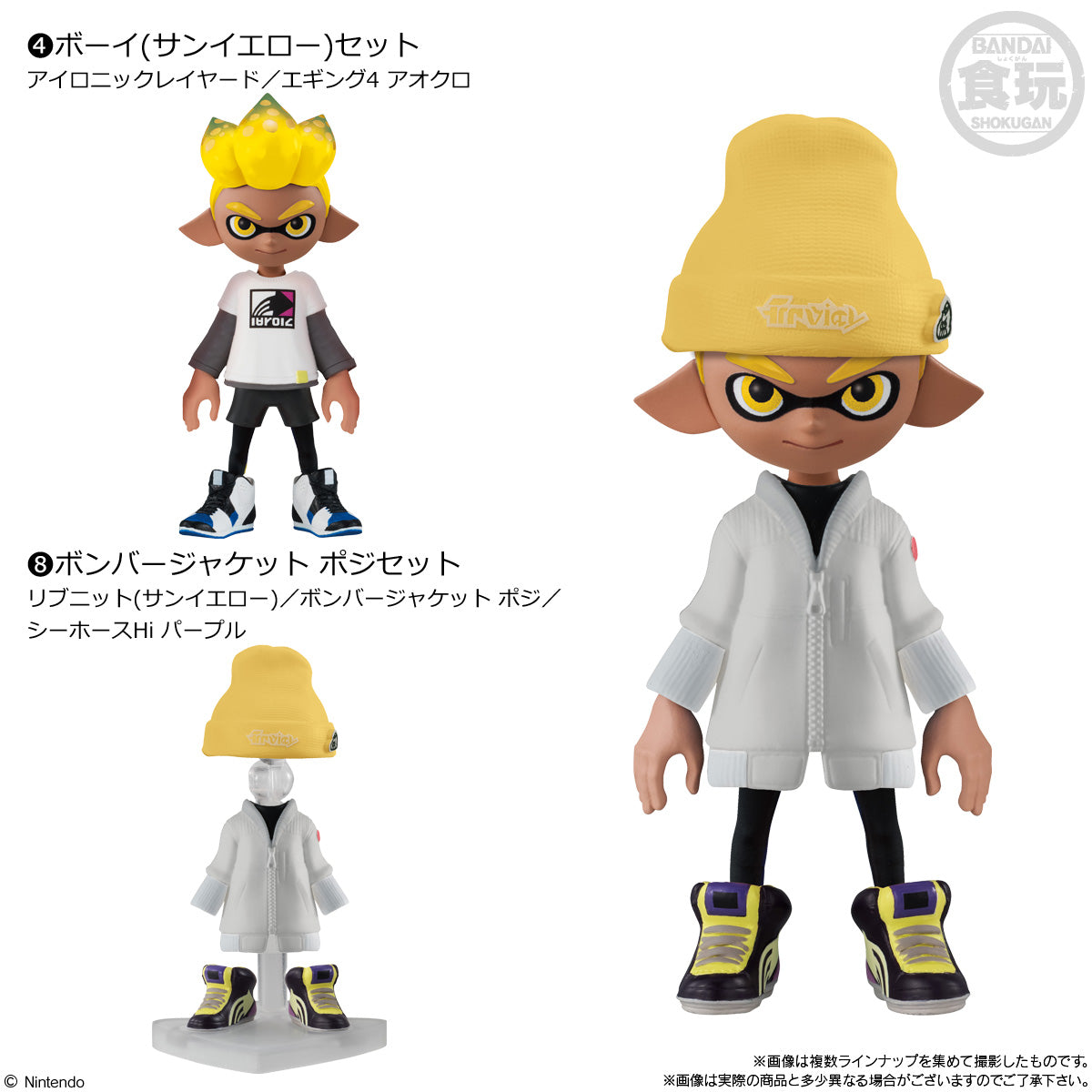 SPECIAL ORDER Splatoon 2 Dress-up Gear Collection Reproduction Edition [Box of 8] [JP]