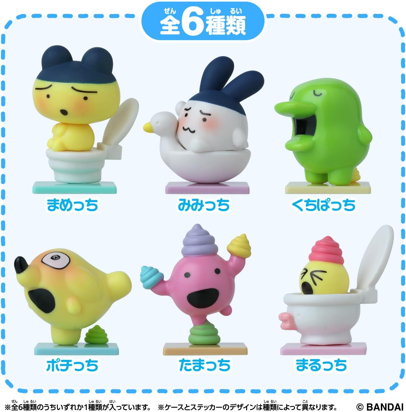 SPECIAL ORDER Bandai - Tamagotchi Collectibles Poop Time [Per Piece]