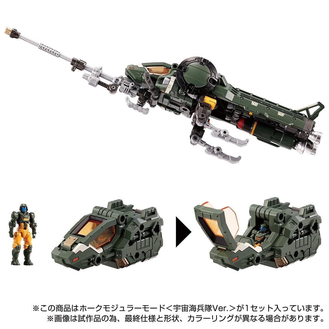 PRE-ORDER Diaclone Tactical Mover - Hawk Modular Mode: Cosmo Marines Ver. [EXCLUSIVE]