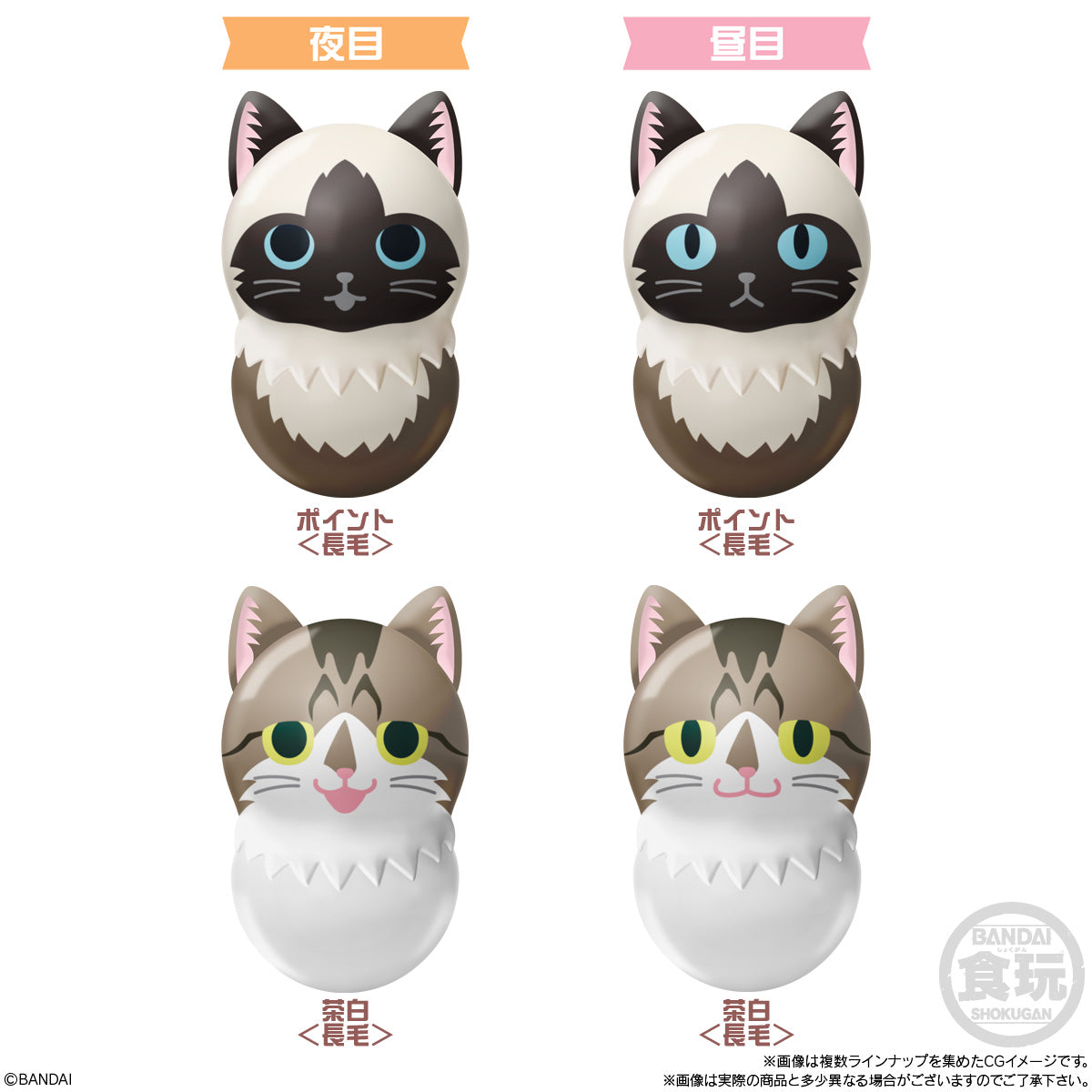 PRE-ORDER Bandai - COO'NYAT 2 [Box of 14]