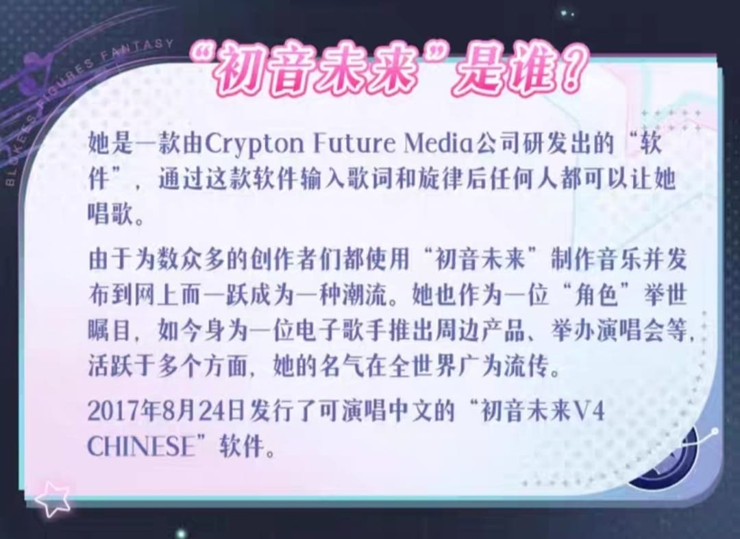 PRE-ORDER Blokees - Vocaloid - Hatsune Miku