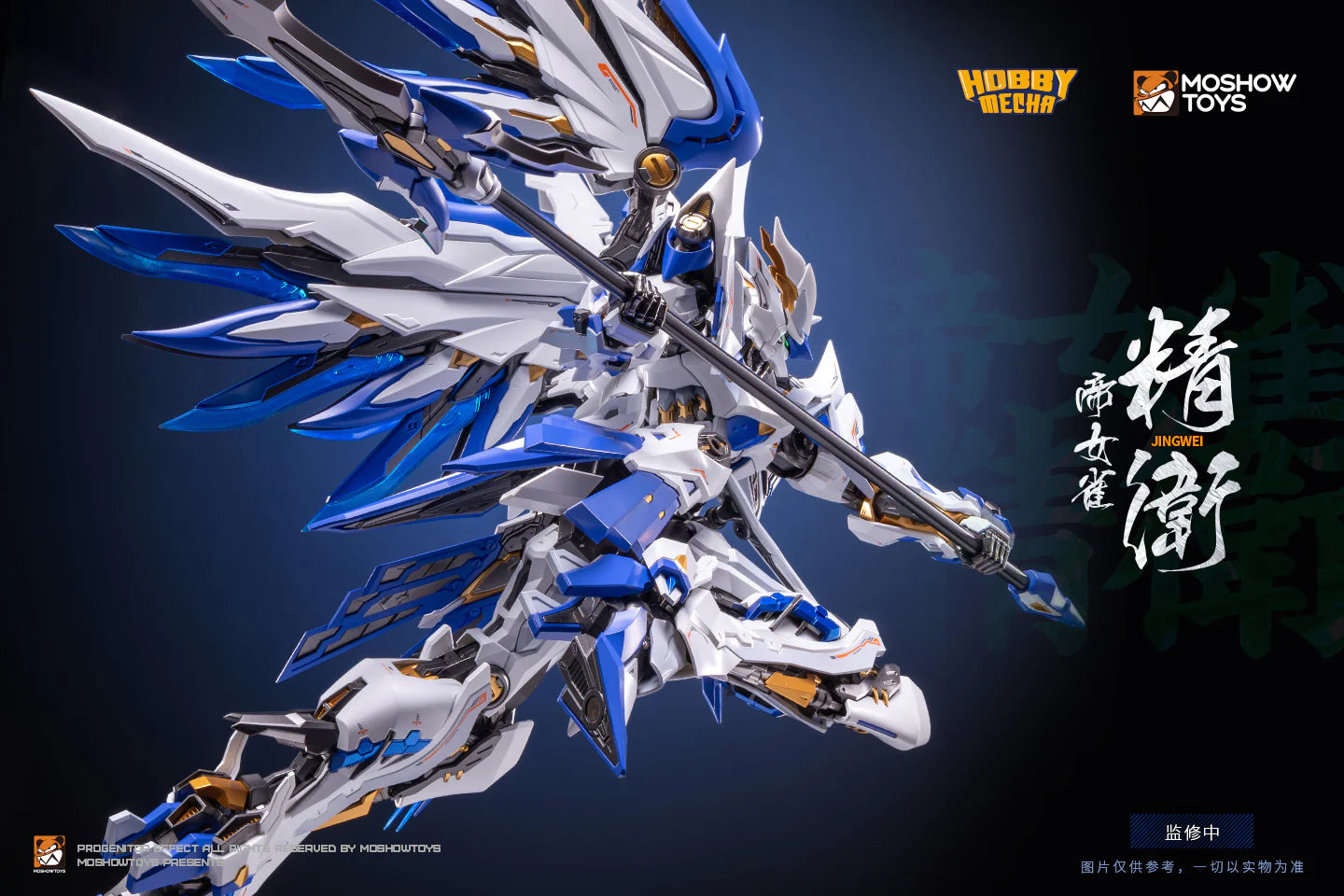 PRE-ORDER MOSHOWTOYS - Imperial Concubine Sparrow - Jingwei