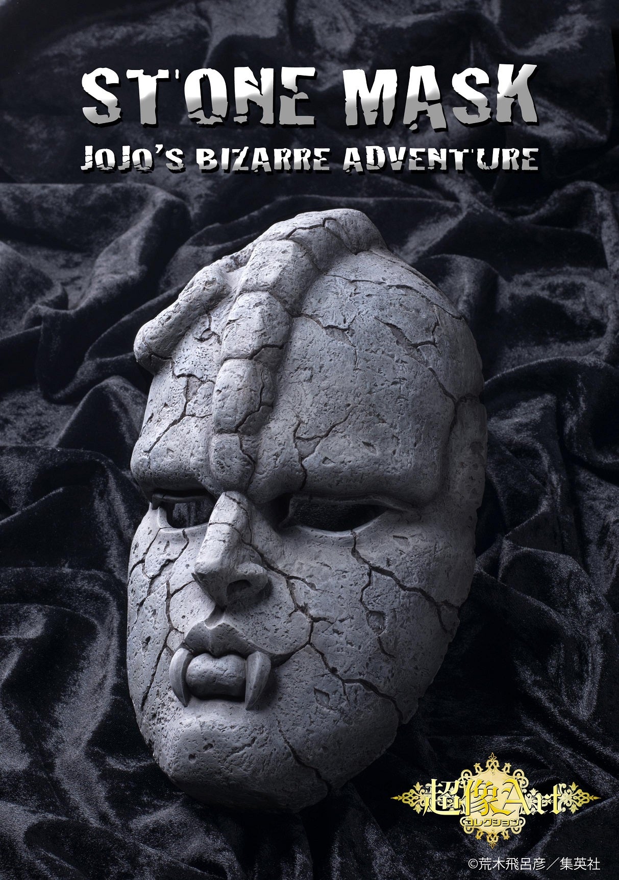 PRE-ORDER Medicos Entertainment - Jojo's Bizarre Adventure: Phantom Blood - Stone Mask
