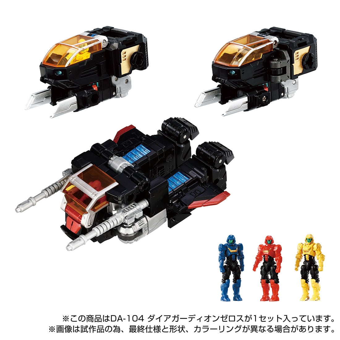PRE-ORDER Takara Tomy - Diaclone DA-104 - Guardion Zeros [EXCLUSIVE]