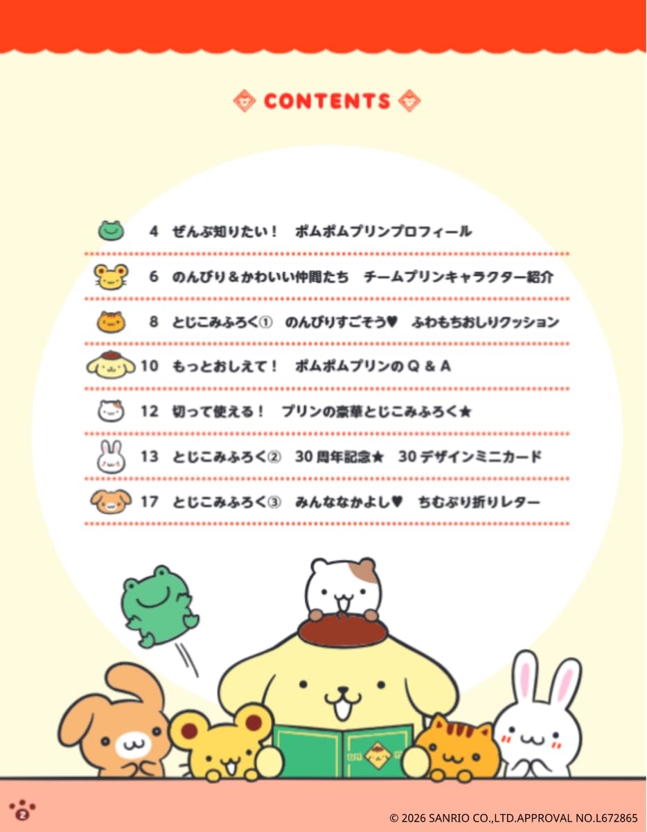 SPECIAL ORDER Gakken - Pompompurin 30th Anniversary: Laid-back Pompom Book – Fluffy, Squishy Oshiri Cushion [JP]