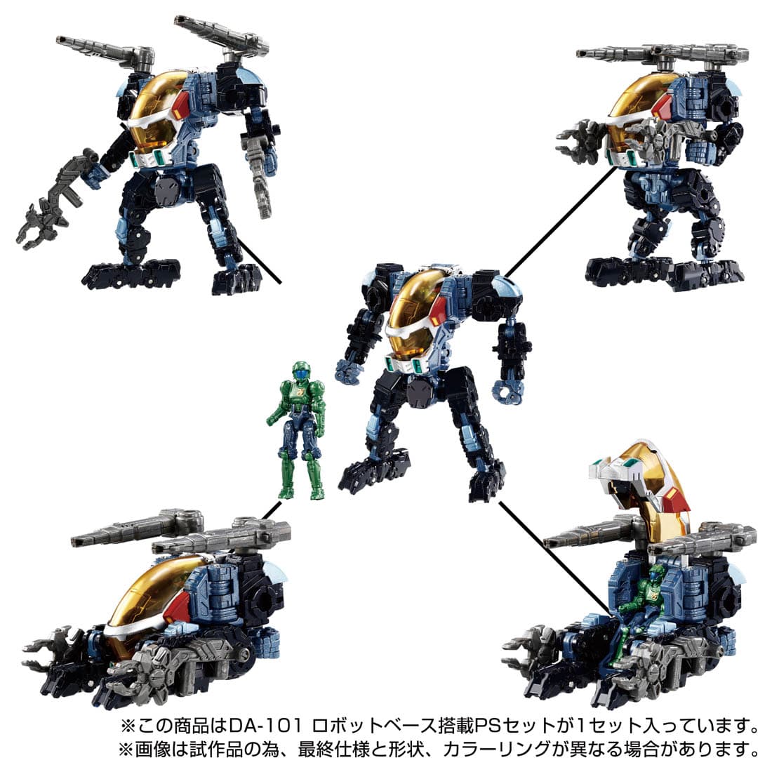 PRE-ORDER Takara Tomy - Diaclone DA-101 - Robot Base Powered Suit Set