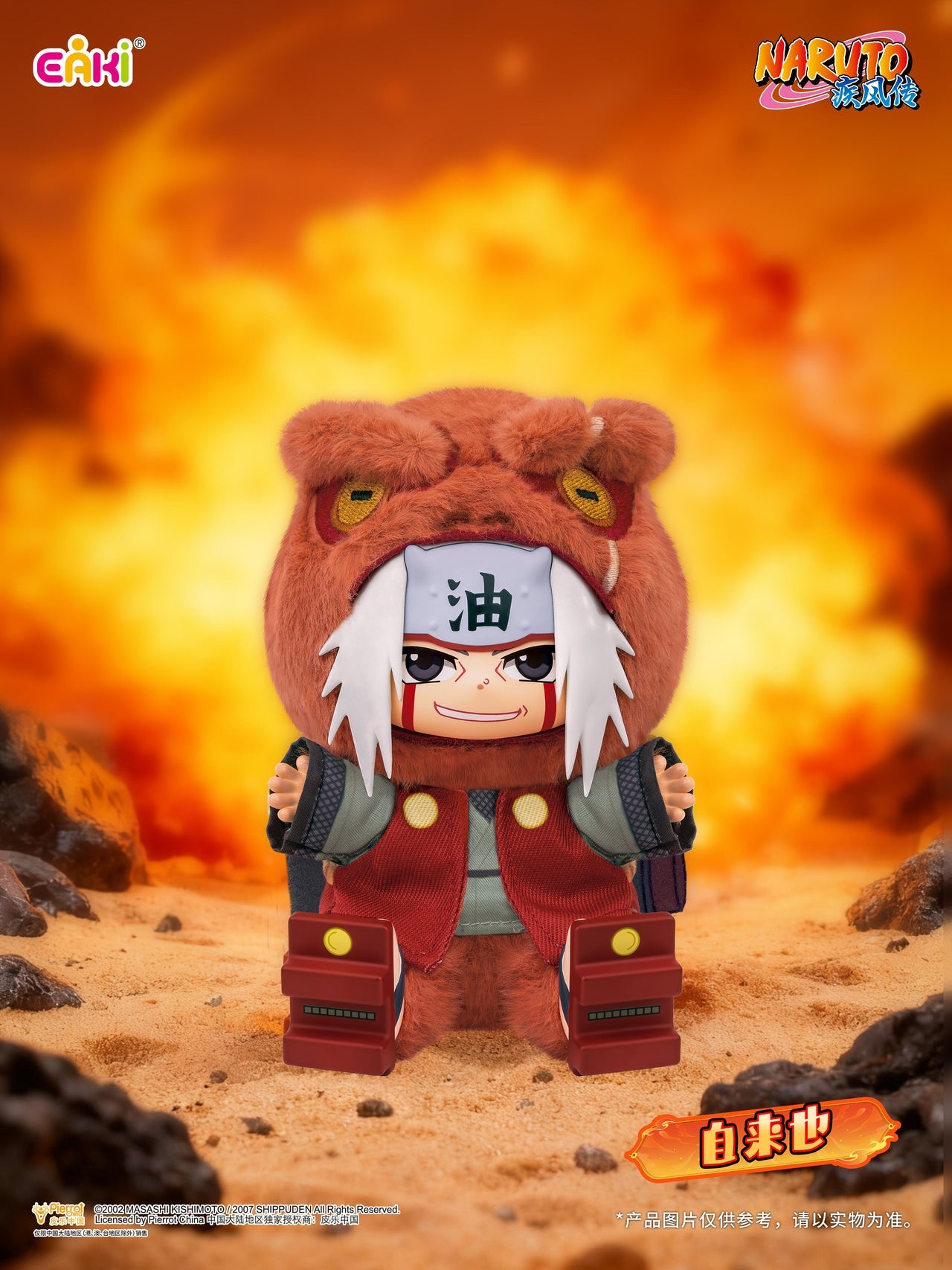 IN-STOCK TOP TOY x Eaki - Naruto Shippuden - Cute Beast Sitting Party Series