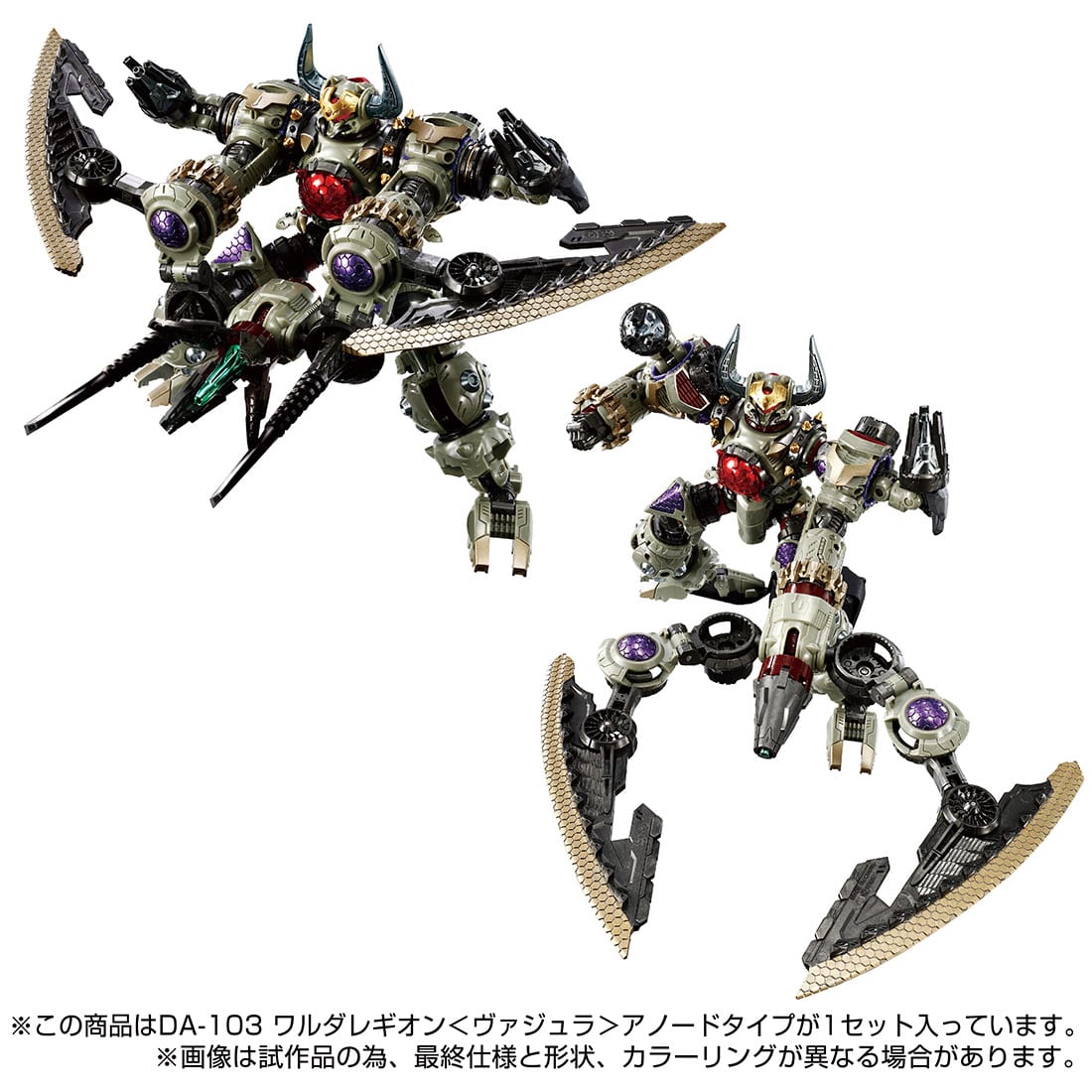 PRE-ORDER Takara Tomy - Diaclone DA-103 - Warude Legion: Vajra Anode Type [EXCLUSIVE]