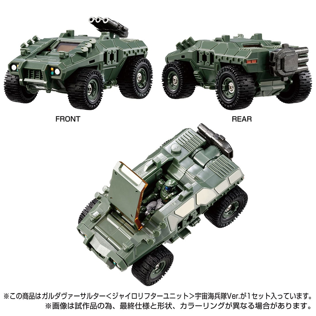 PRE-ORDER Takara Tomy - Diaclone Tactical Mover TM-20 - Garuda Versaulter : Cosmo Marines Ver. [EXCLUSIVE]