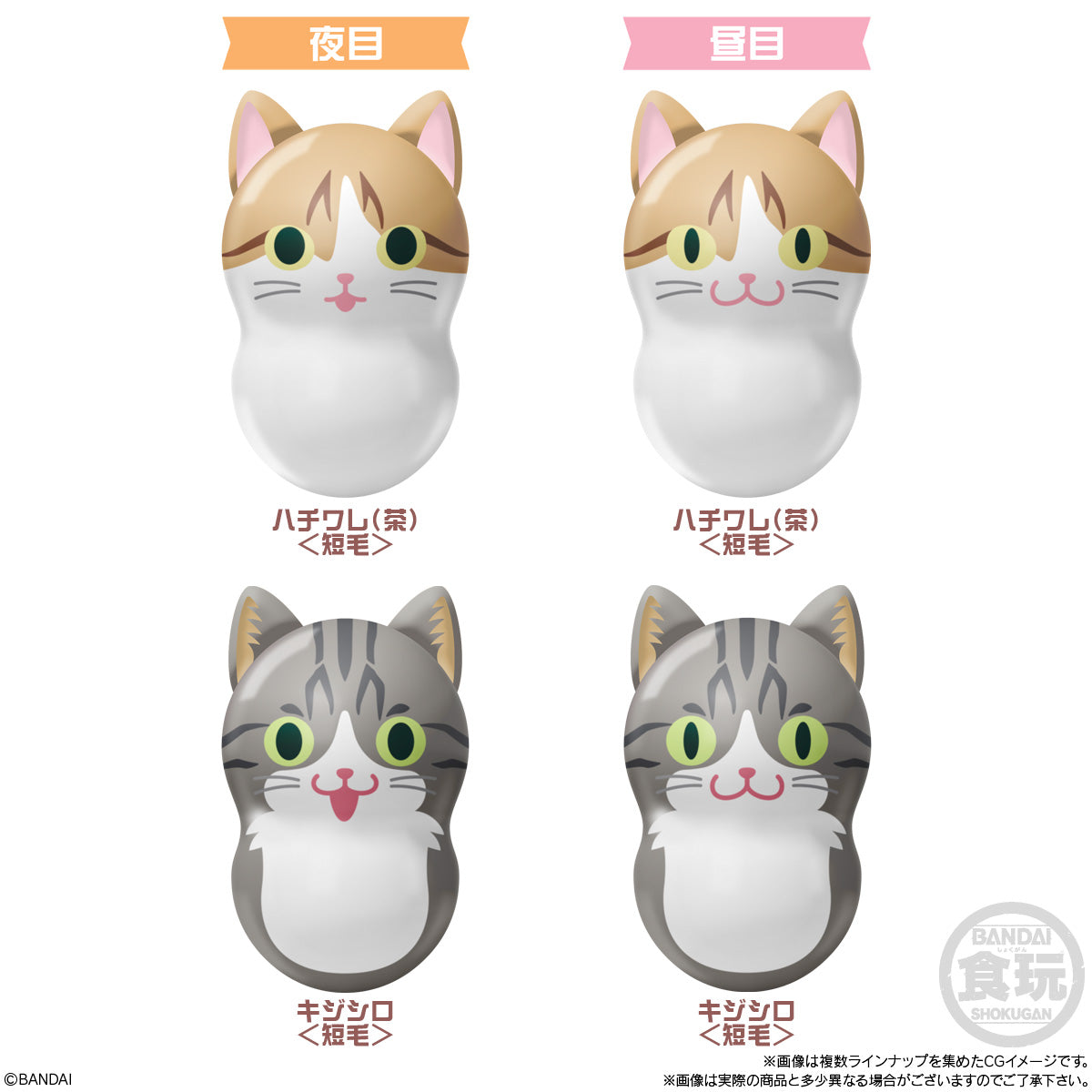 PRE-ORDER Bandai - COO'NYAT 2 [Box of 14]