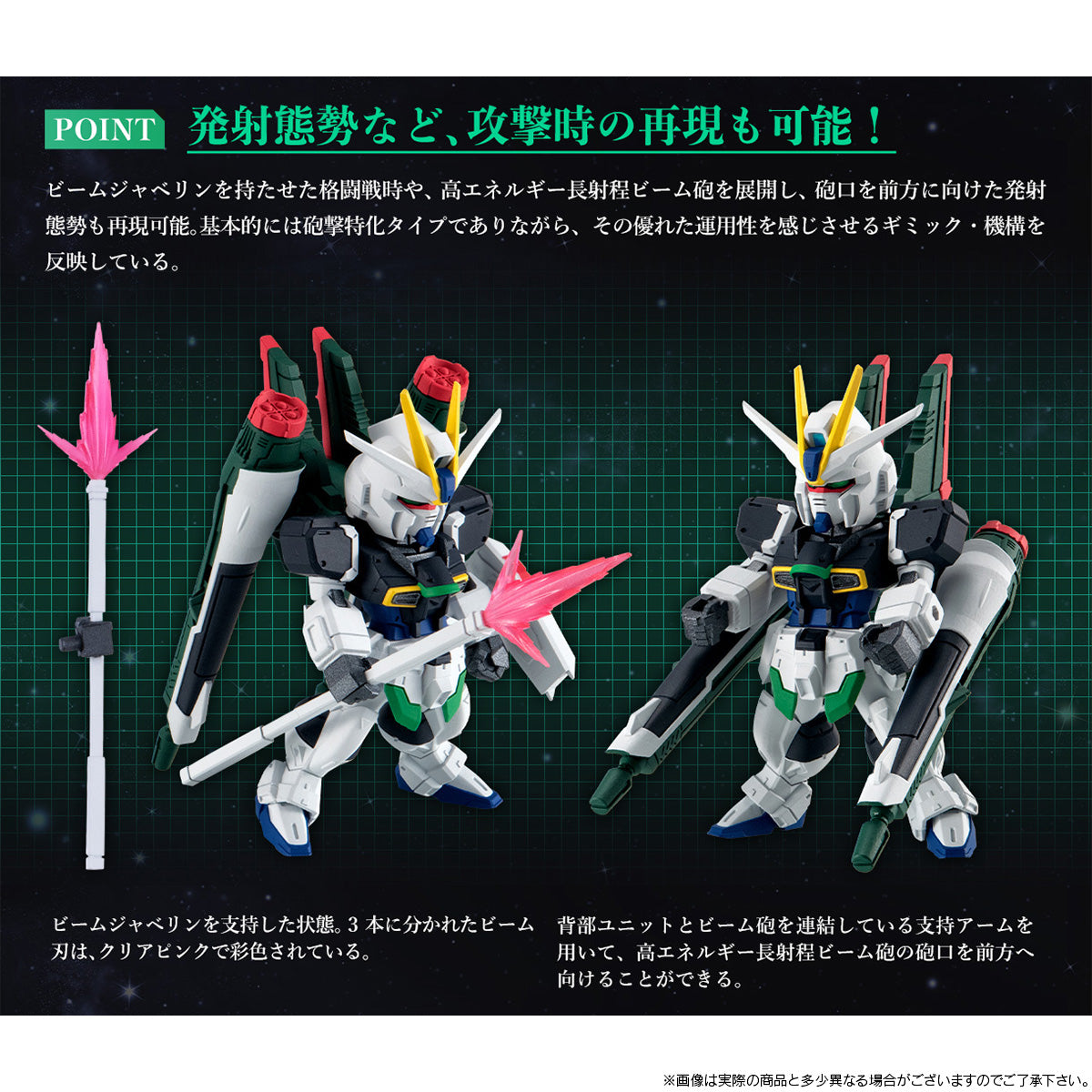 PRE-ORDER Bandai - FW GUNDAM CONVERGE - Mobile Suit Gundam SEED DESTINY - Impulse Gundam Silhouette Set [EXCLUSIVE]