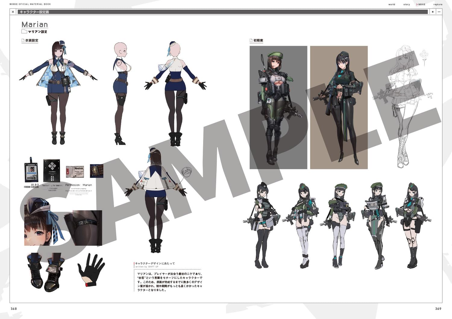 SPECIAL ORDER Famitsu - Goddess of Victory: NIKKE Official Setting Materials Collection [JP]