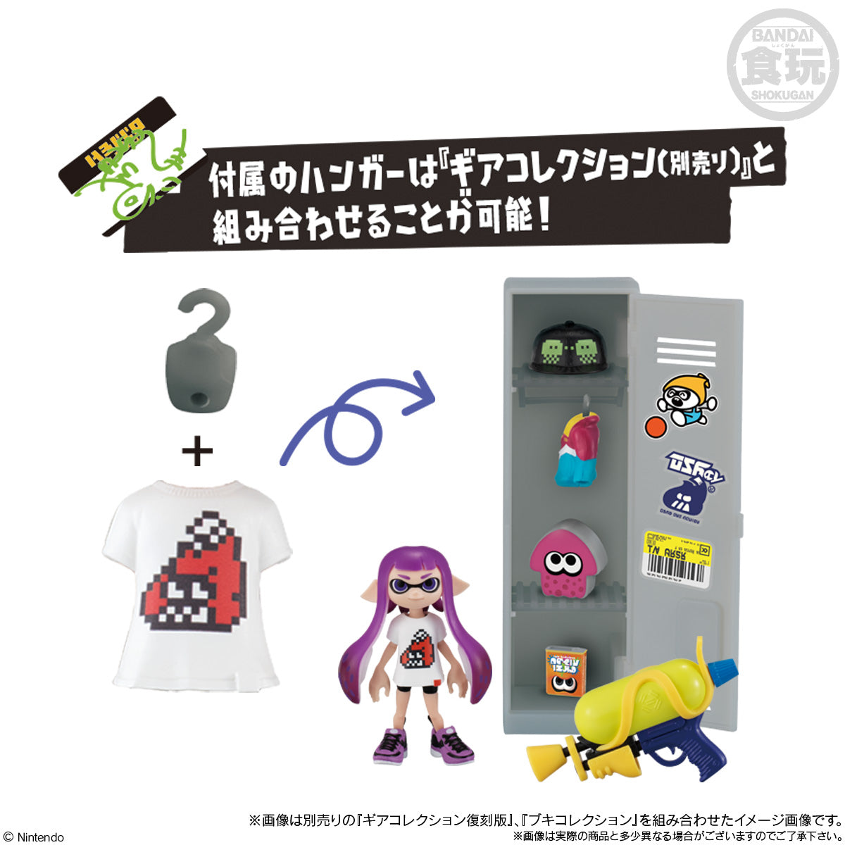 SPECIAL ORDER Splatoon 3 Locker Collection [Box of 8] [JP]