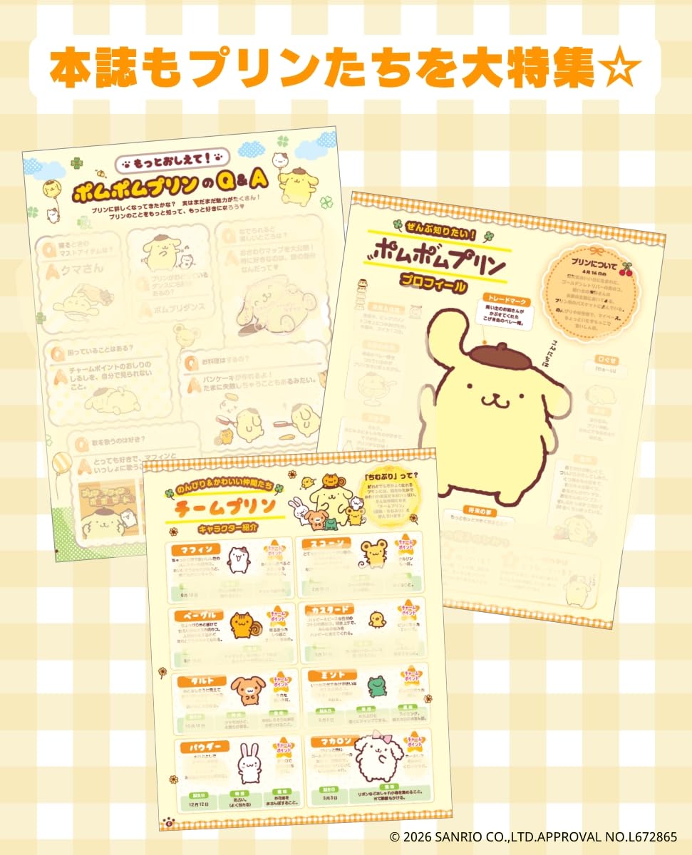 SPECIAL ORDER Gakken - Pompompurin 30th Anniversary: Laid-back Pompom Book – Fluffy, Squishy Oshiri Cushion [JP]