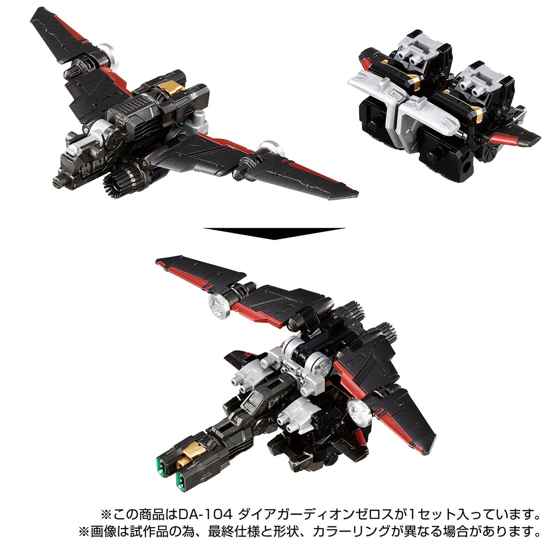 PRE-ORDER Takara Tomy - Diaclone DA-104 - Guardion Zeros [EXCLUSIVE]
