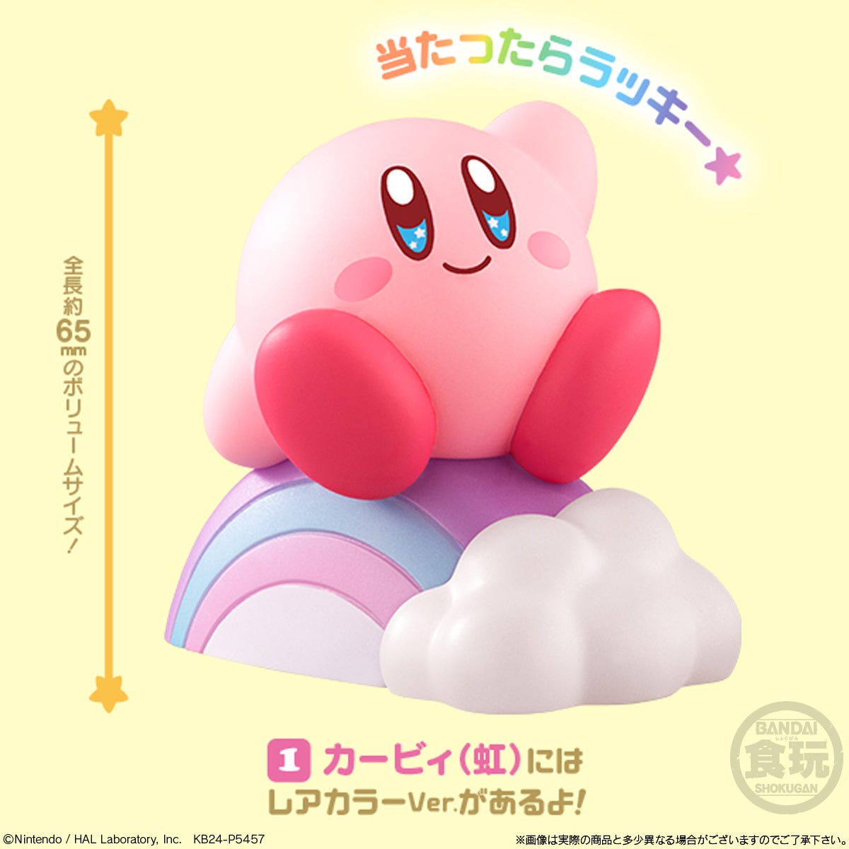 PRE-ORDER Bandai - Kirby Friends 4 [Box of 12] [October 2025]