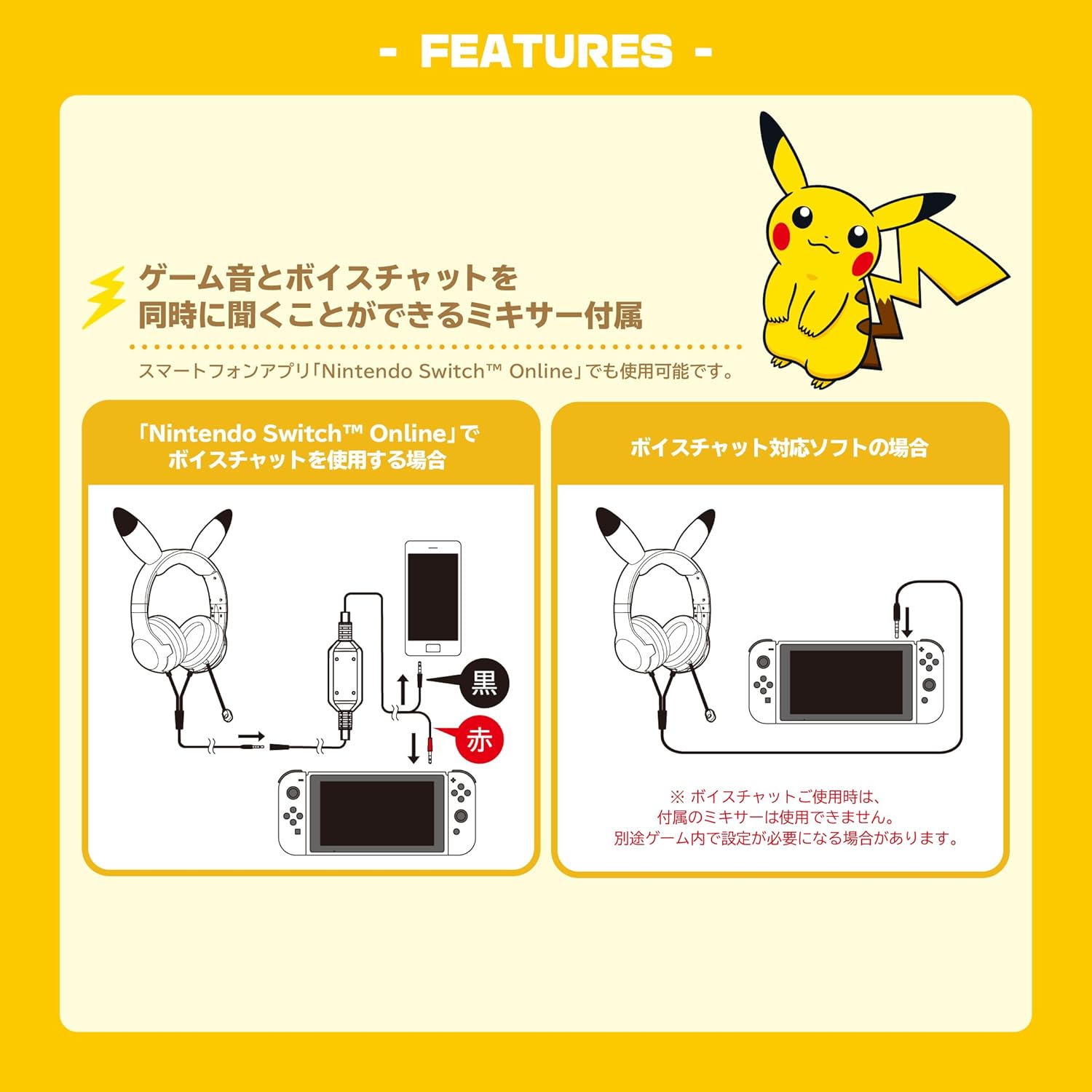 SPECIAL ORDER Hori - Narikiri Gaming Headset Standard for Nintendo Switch Pikachu [JP]