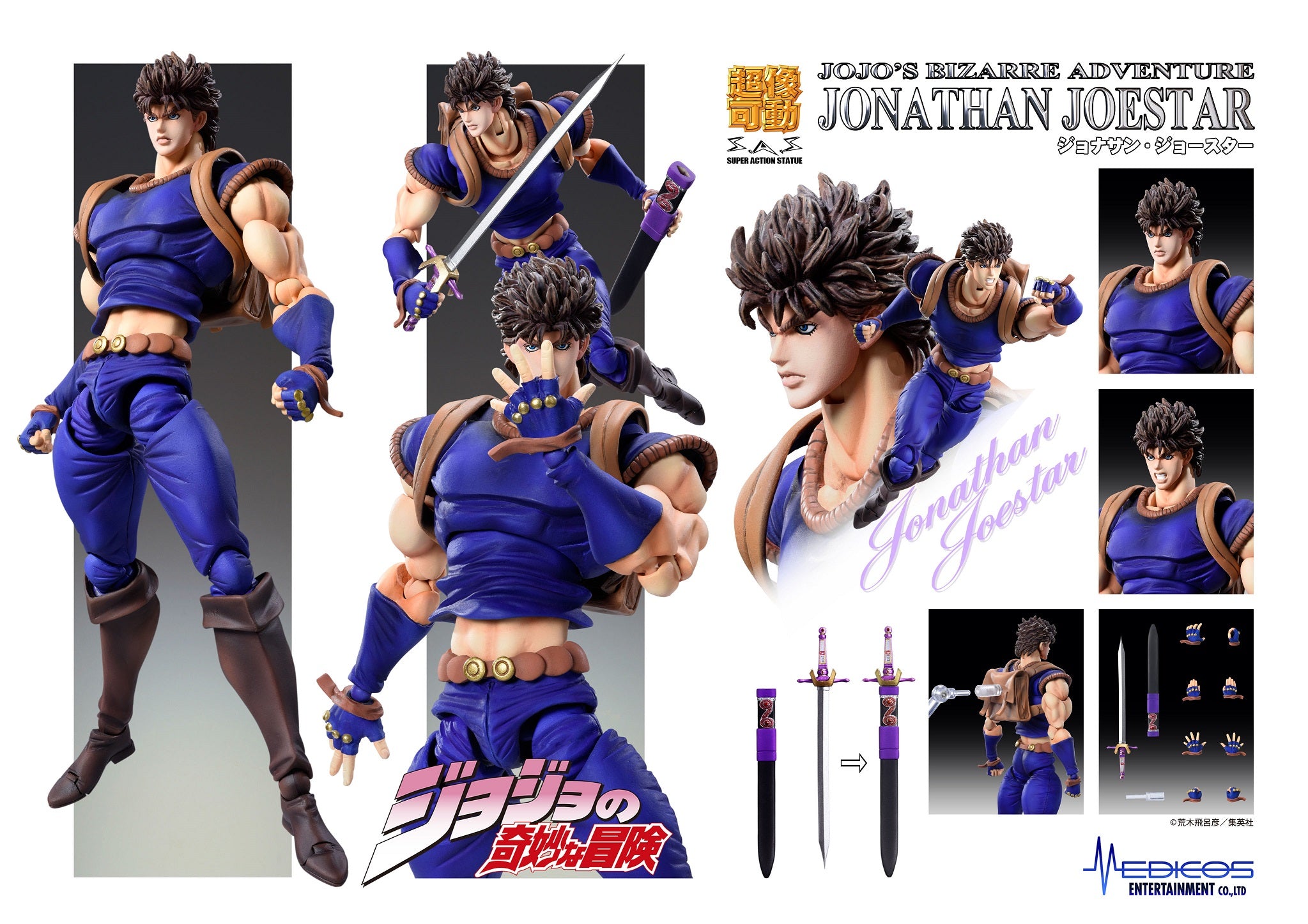 PRE-ORDER Medicos Entertainment - Super Action Statue #74 - Jojo's Bizarre Adventure: Phantom Blood - Jonathan Joestar [3rd Release]