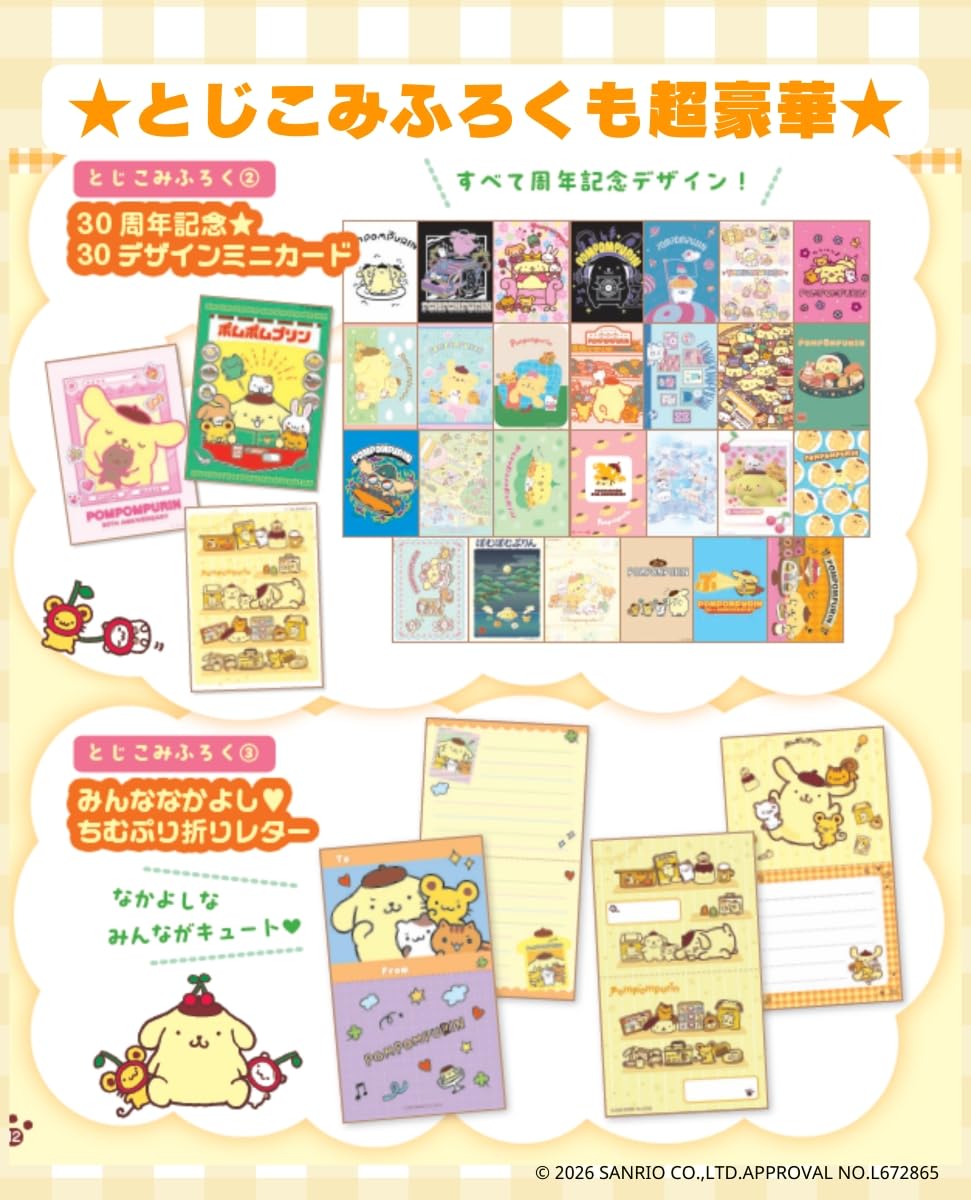 SPECIAL ORDER Gakken - Pompompurin 30th Anniversary: Laid-back Pompom Book – Fluffy, Squishy Oshiri Cushion [JP]