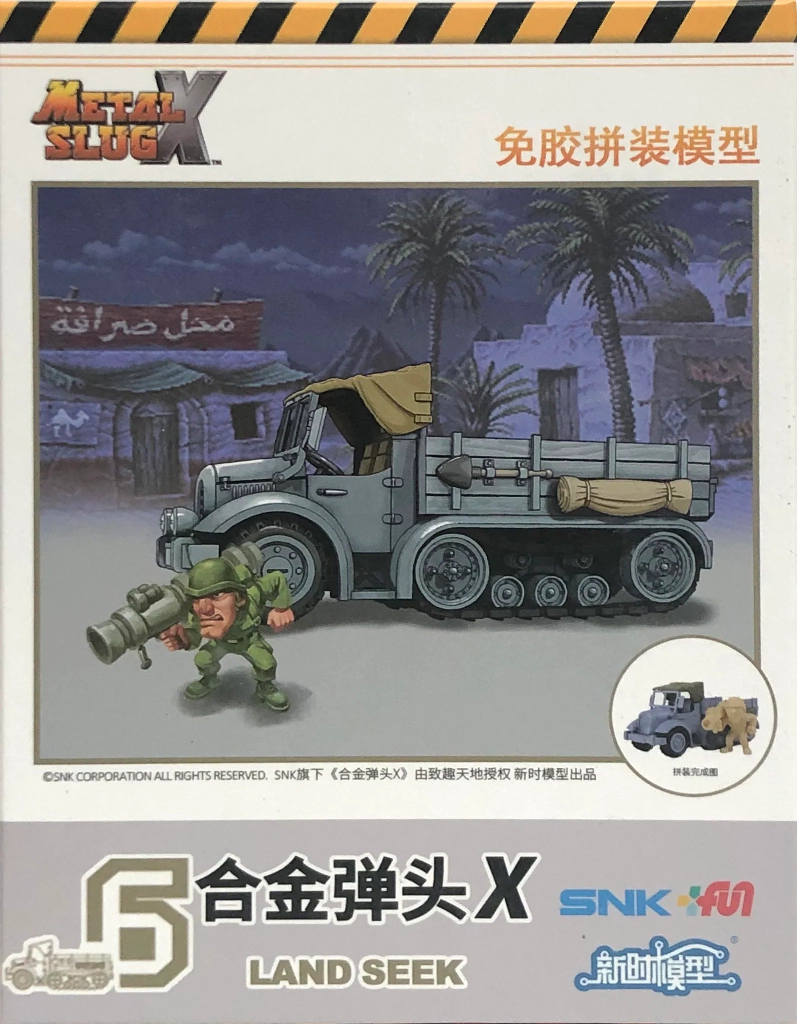 PRE-ORDER Xinshi - Metal Slug X Set