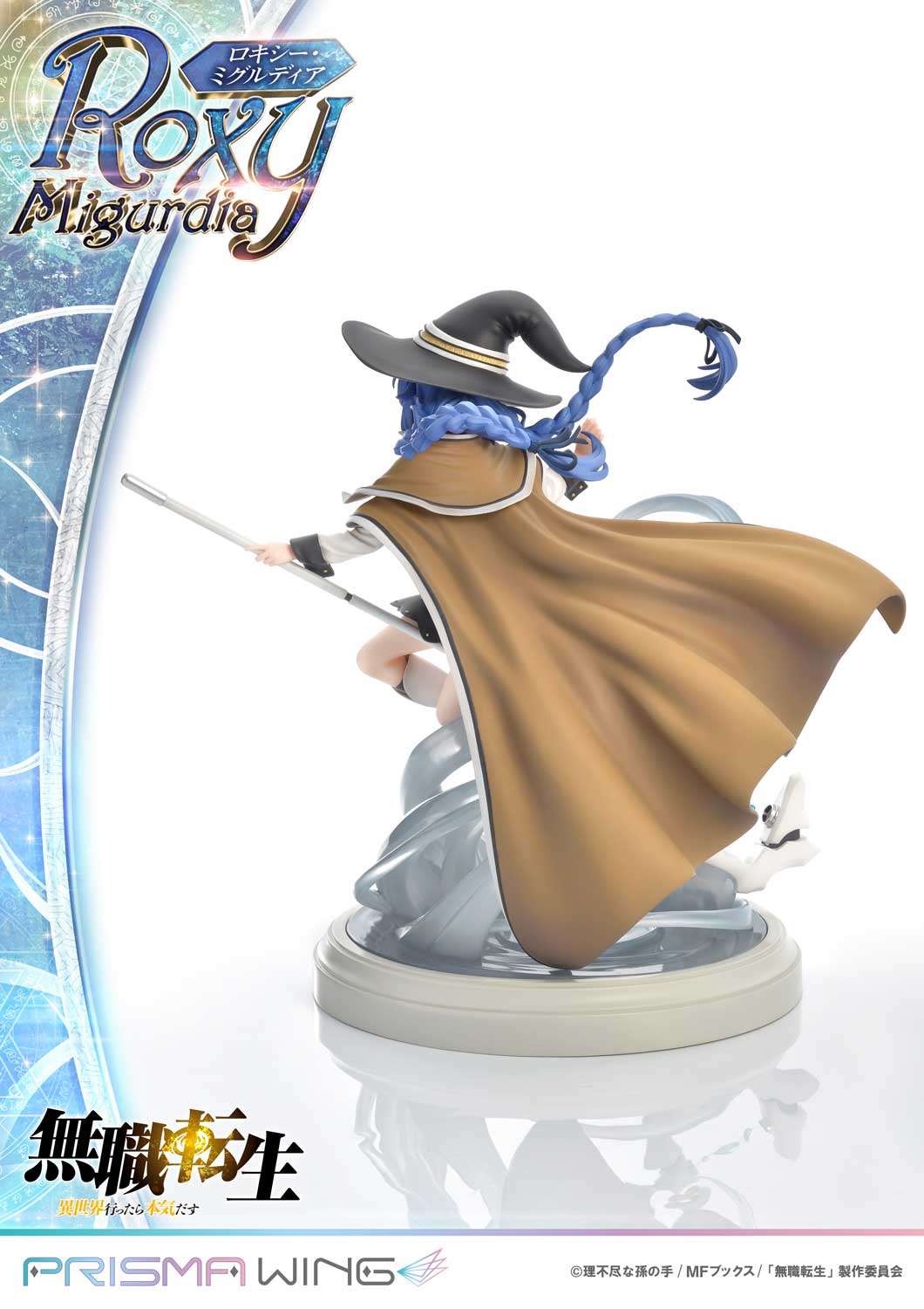 PRE-ORDER PRISMA WING - Mushoku Tensei Jobless Reincarnation - Roxy Migurdia 1/7