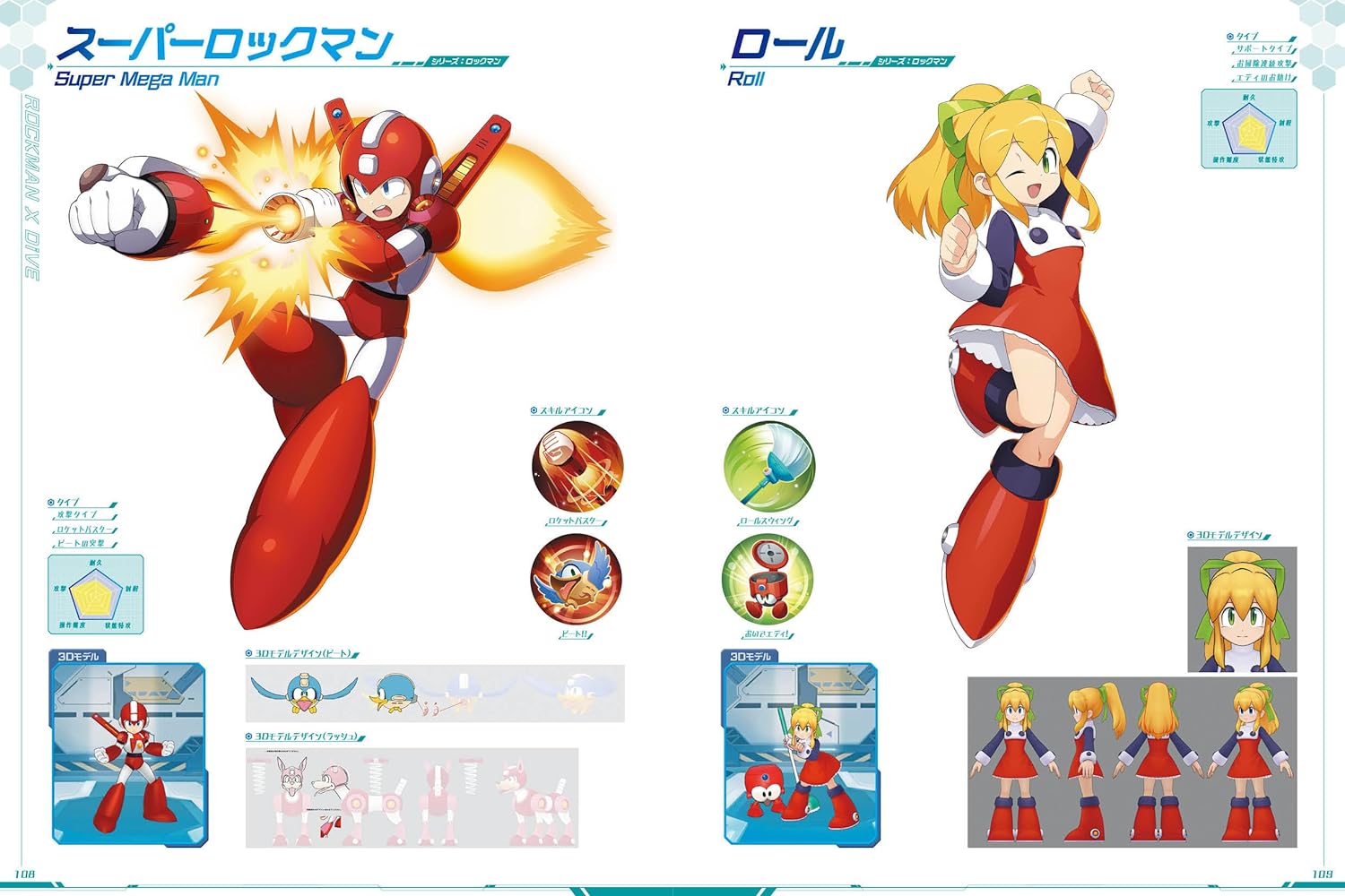 SPECIAL ORDER Genkosha - Rockman X Dive Illustration Collection [JP]