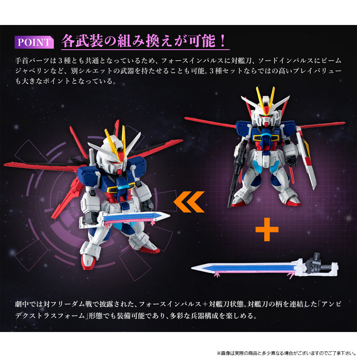 PRE-ORDER Bandai - FW GUNDAM CONVERGE - Mobile Suit Gundam SEED DESTINY - Impulse Gundam Silhouette Set [EXCLUSIVE]