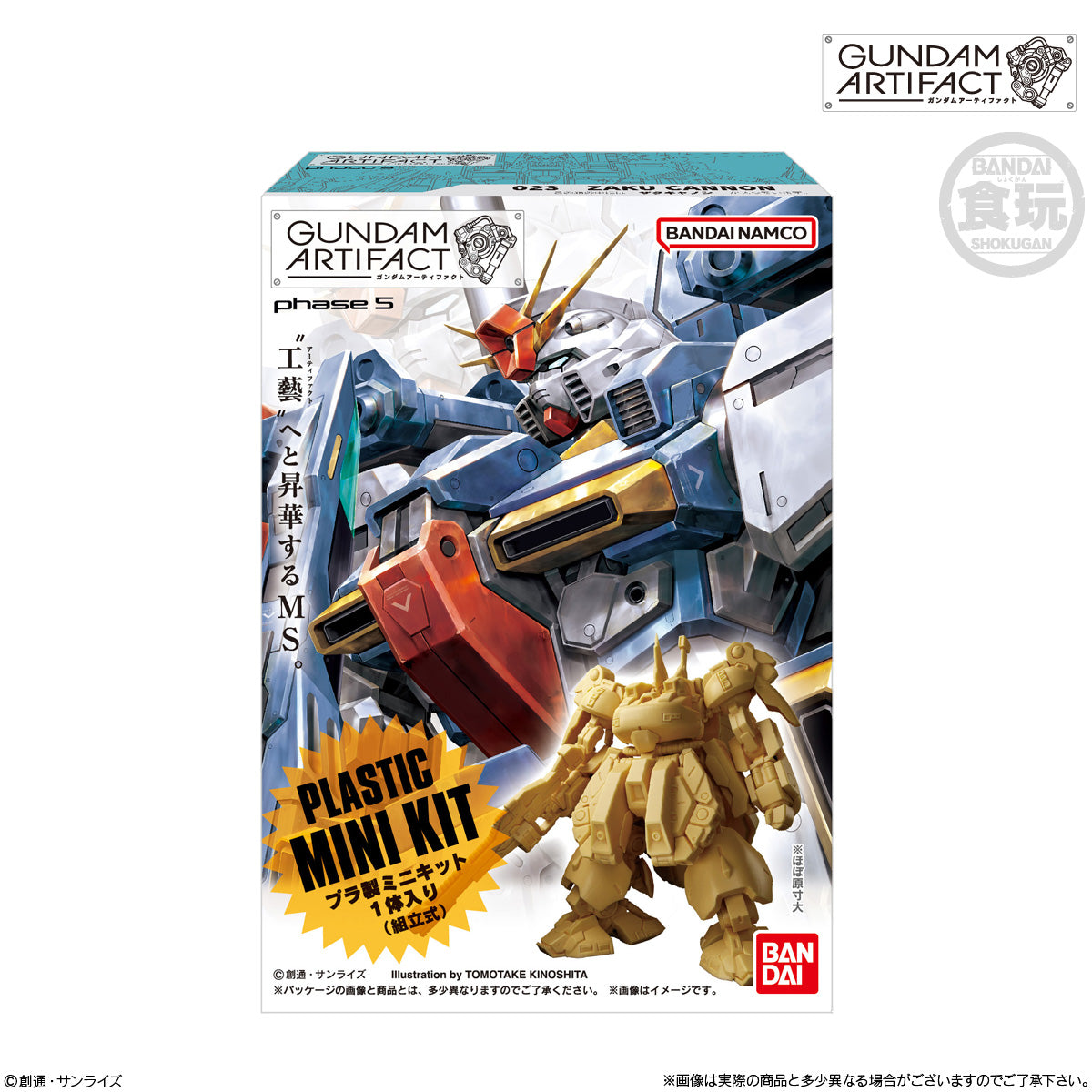 PRE-ORDER Bandai - Gundam Artifact 5 [Box of 10]